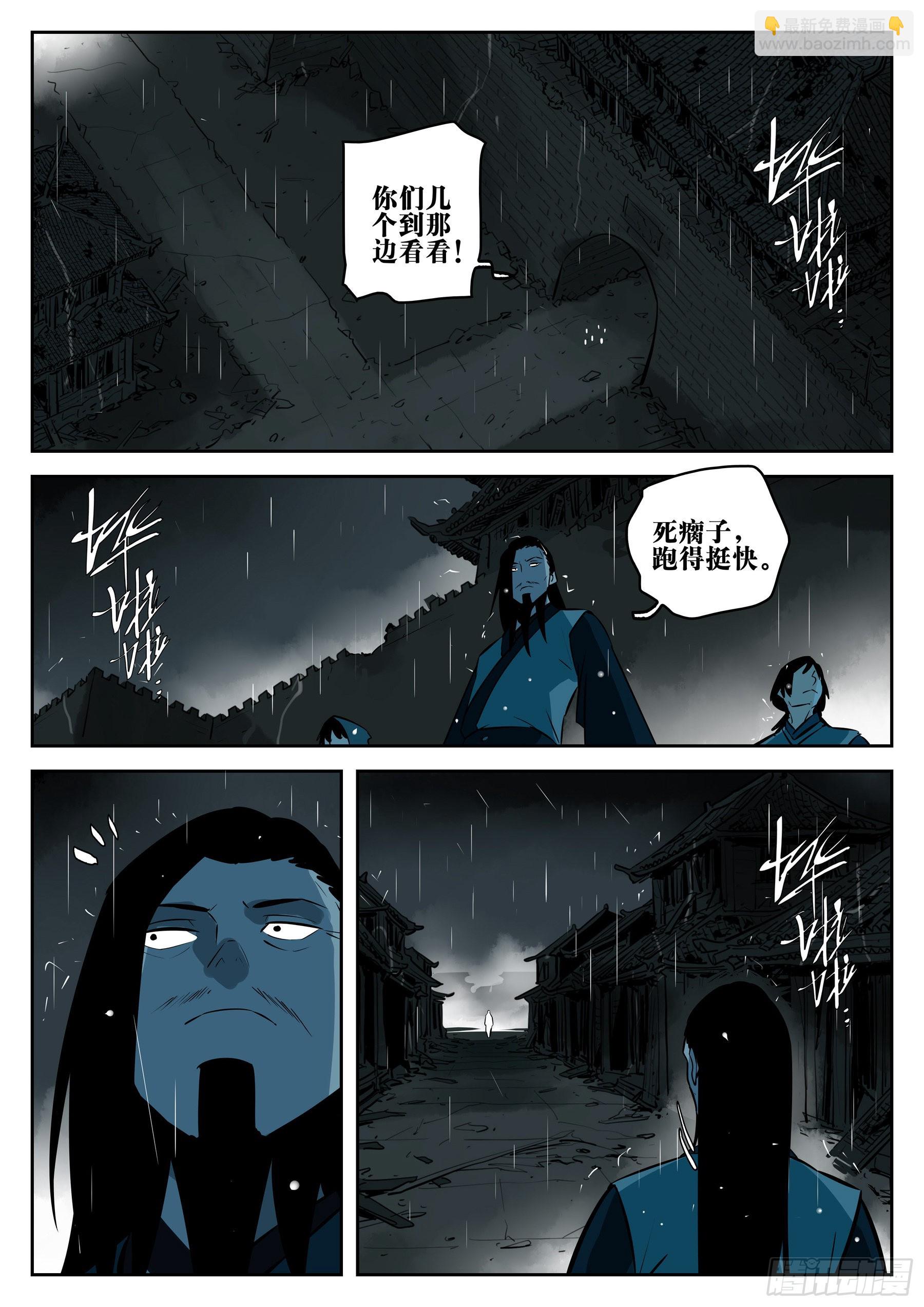 第一百一六回-蜀城之战（十五）-第133话