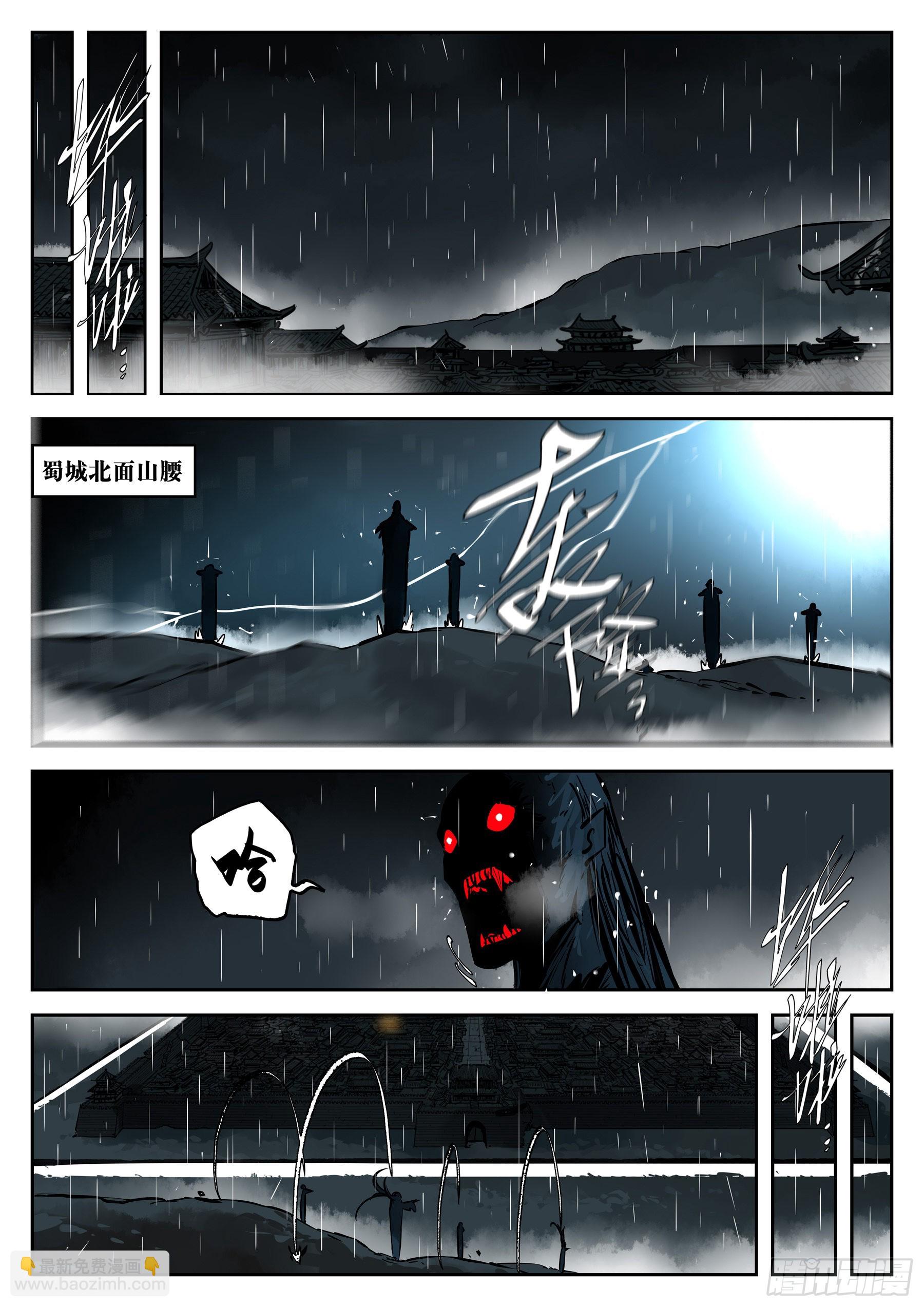 第一百一八回-蜀城之战（十七）-第135话