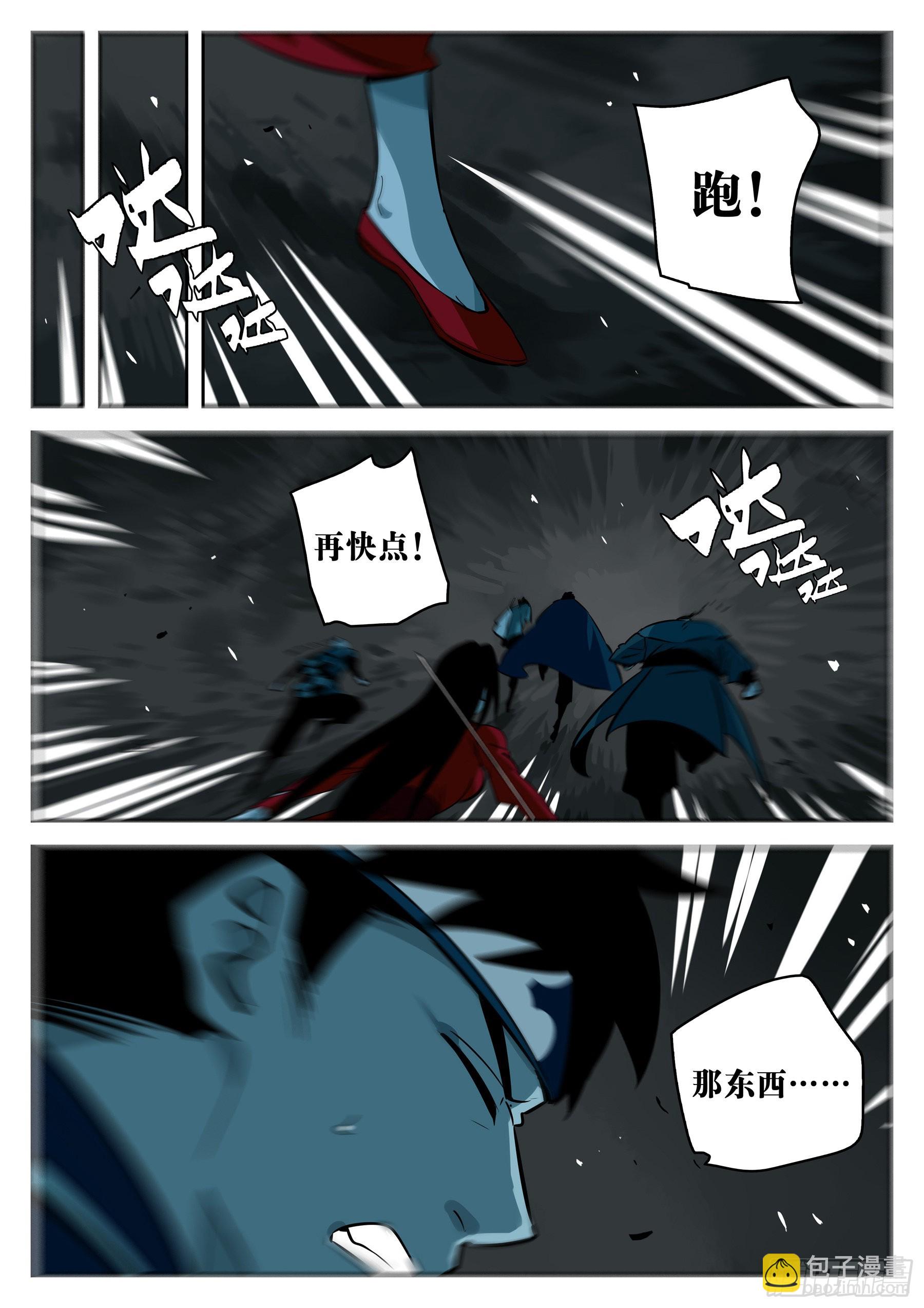 第一百一八回-蜀城之战（十七）-第135话