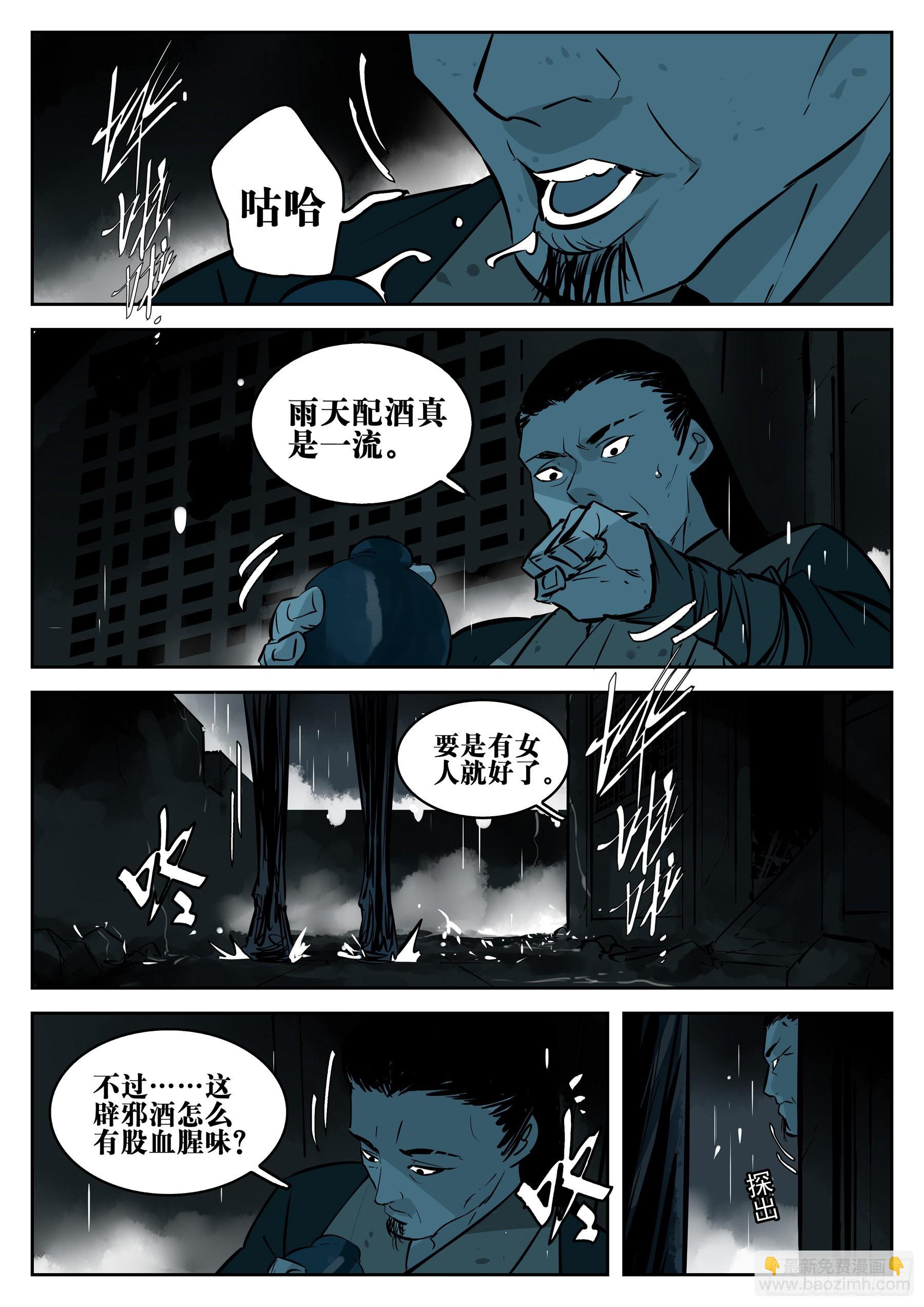 第一百一八回-蜀城之战（十七）-第135话