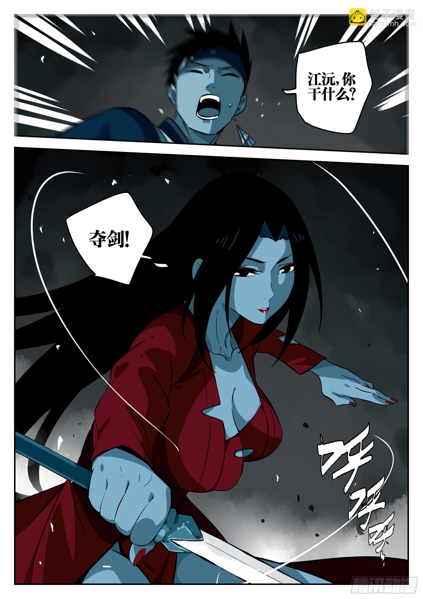 第一百一八回-蜀城之战（十七）-第135话