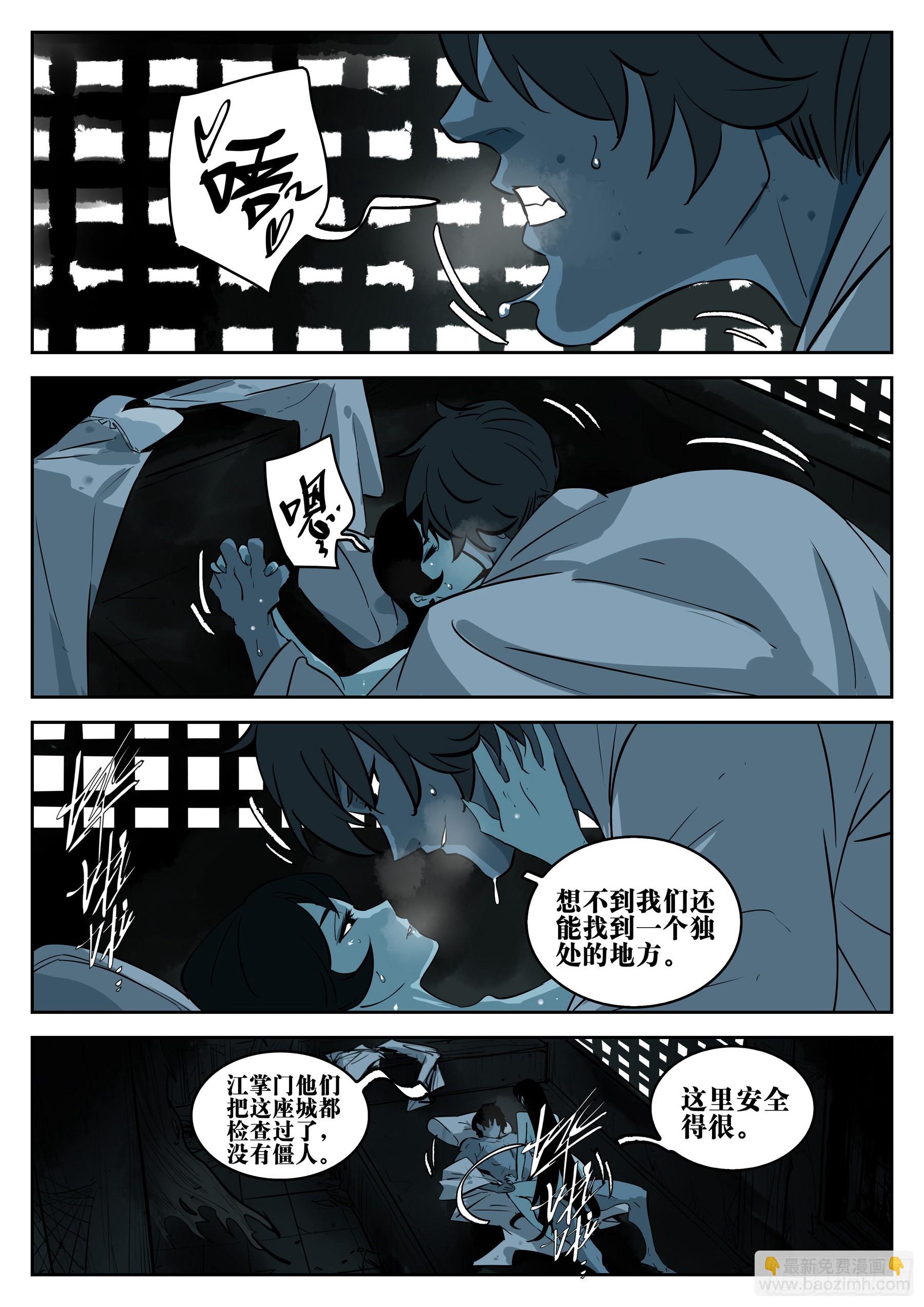 第一百一八回-蜀城之战（十七）-第135话