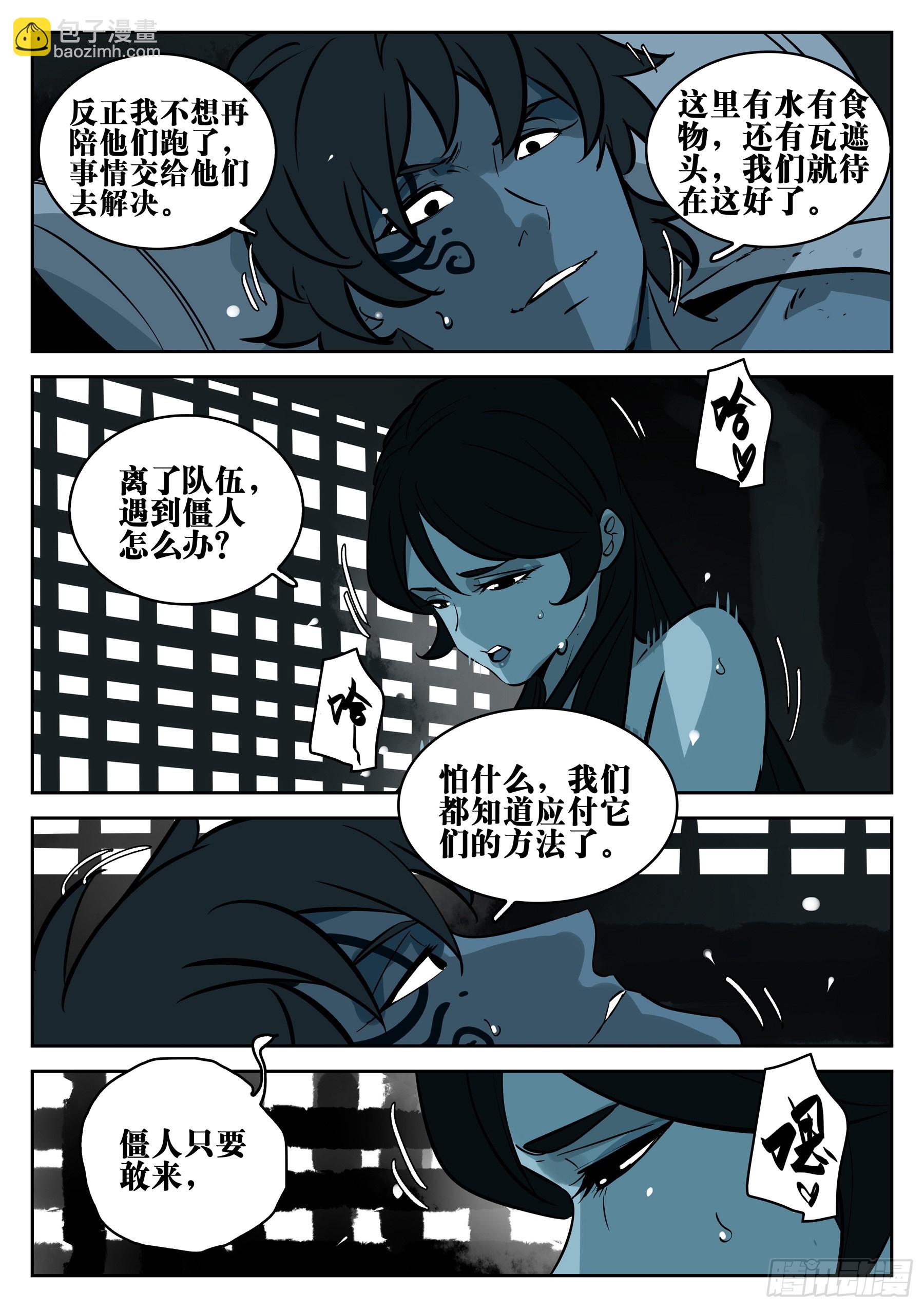 第一百一八回-蜀城之战（十七）-第135话