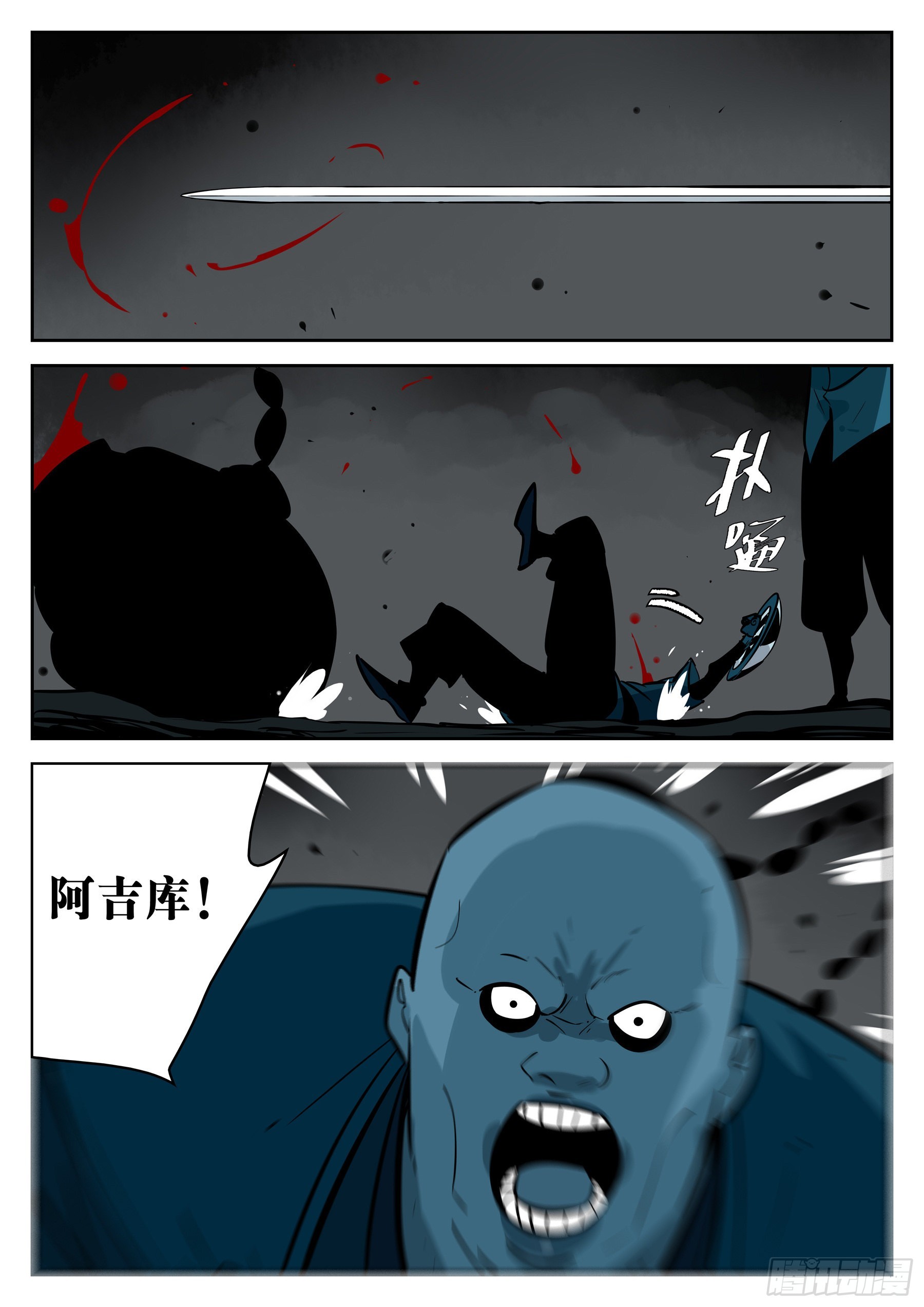 第一百二十回-蜀城之战（十九）-第137话