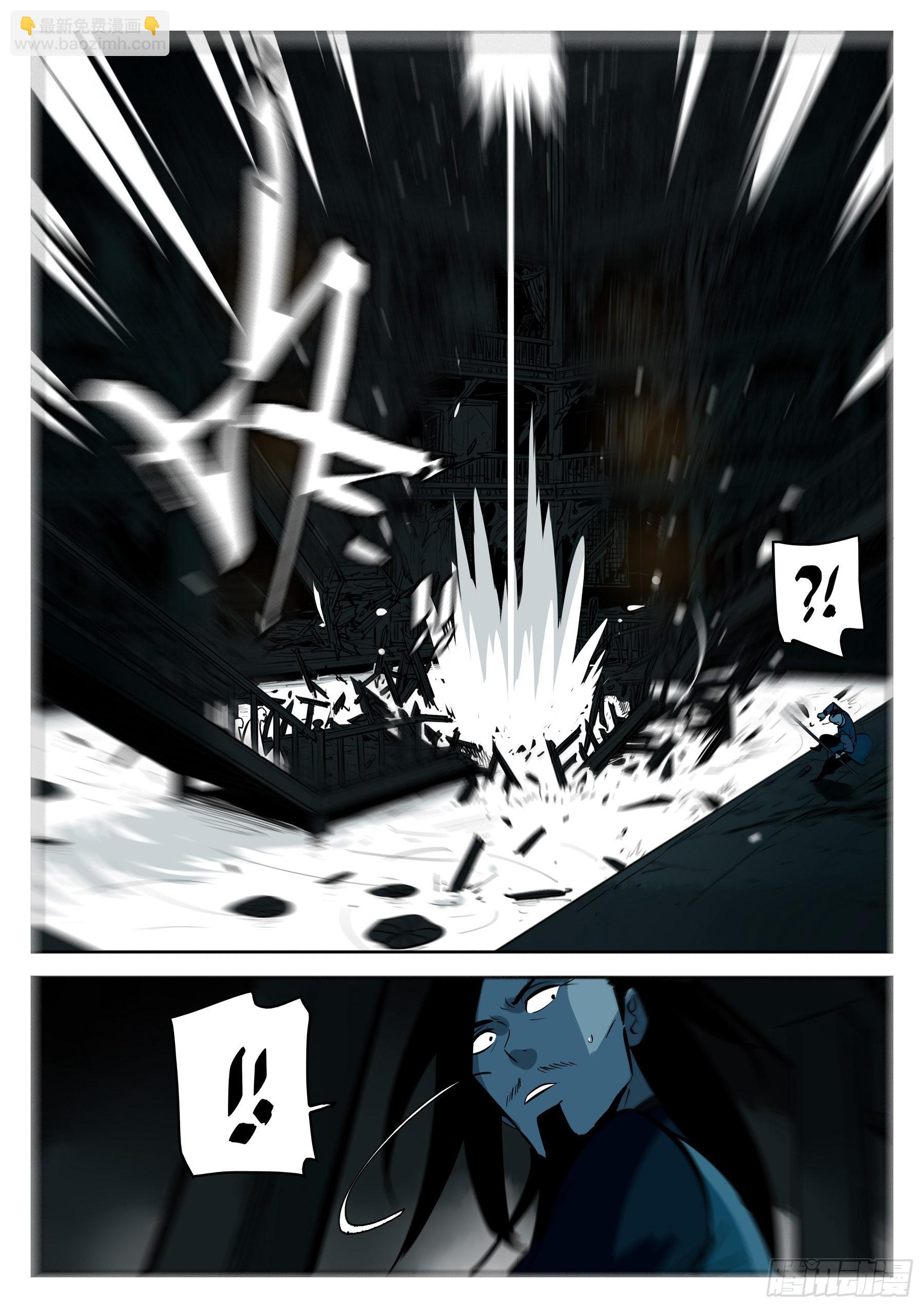 第一百二十回-蜀城之战（十九）-第137话