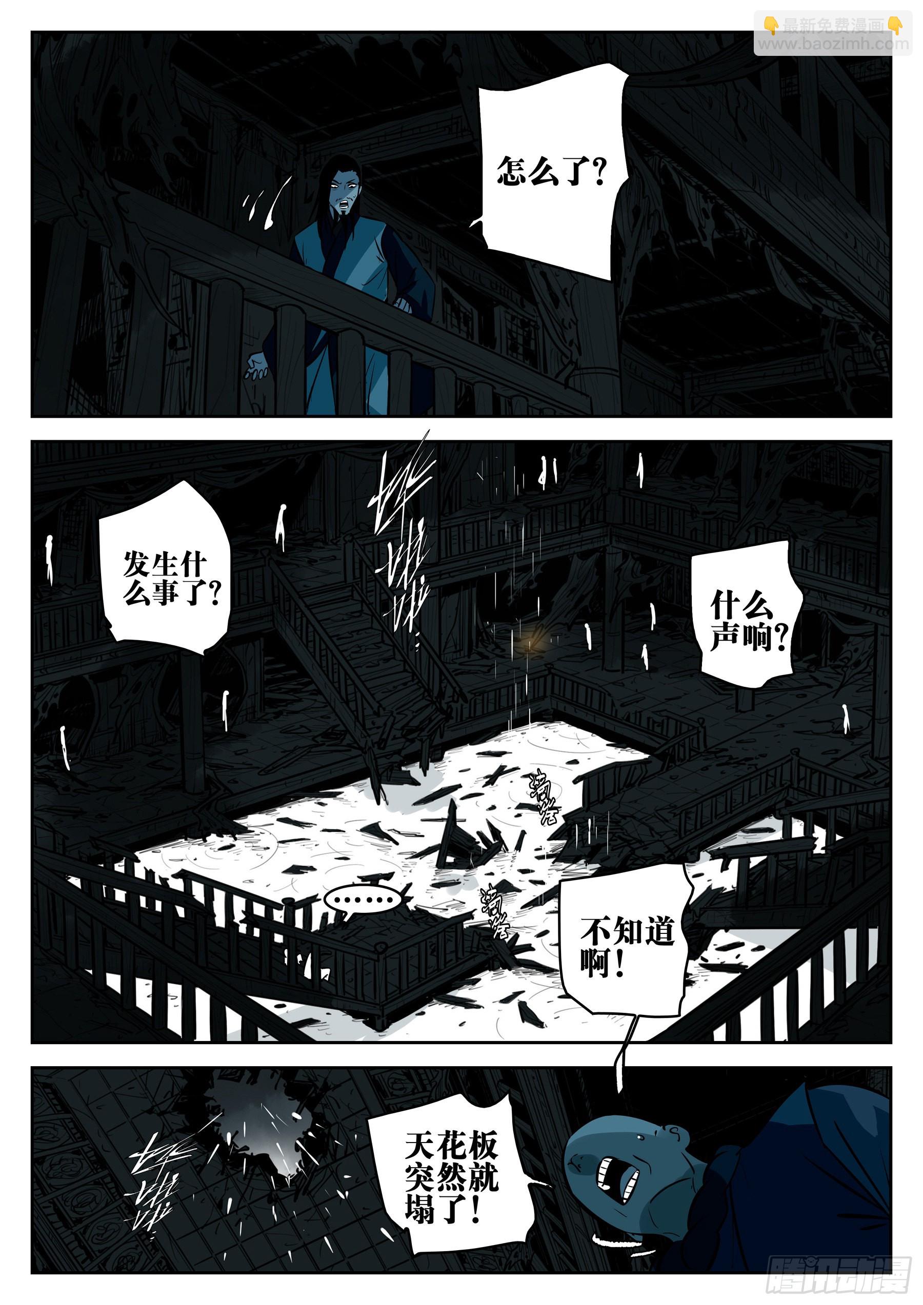 第一百二十回-蜀城之战（十九）-第137话