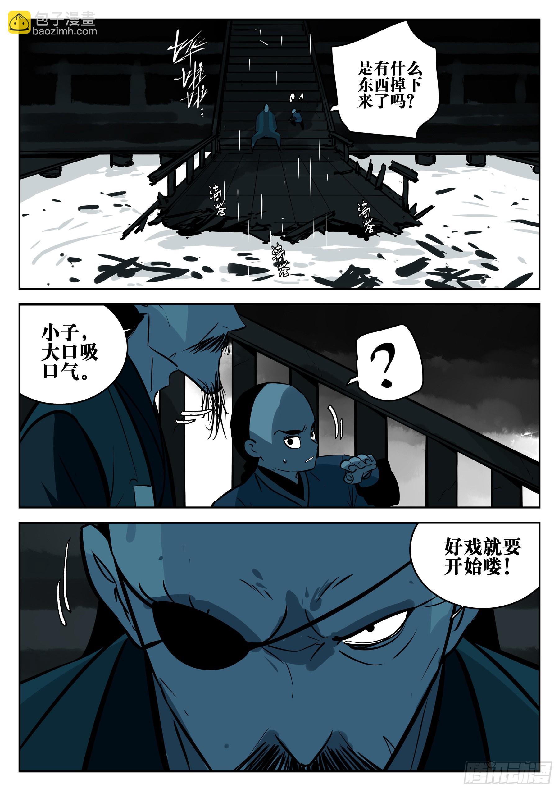 第一百二十回-蜀城之战（十九）-第137话