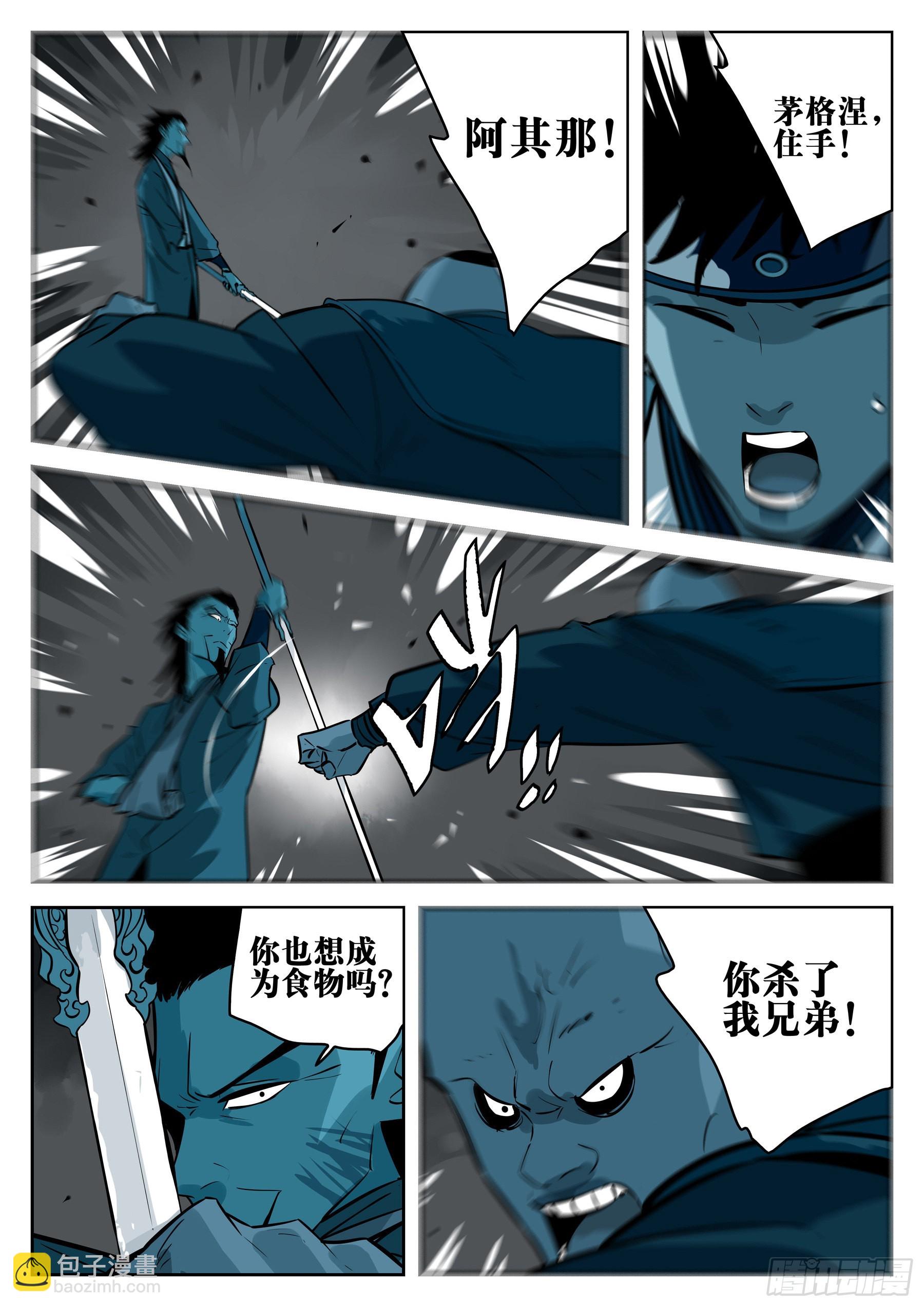 第一百二十回-蜀城之战（十九）-第137话