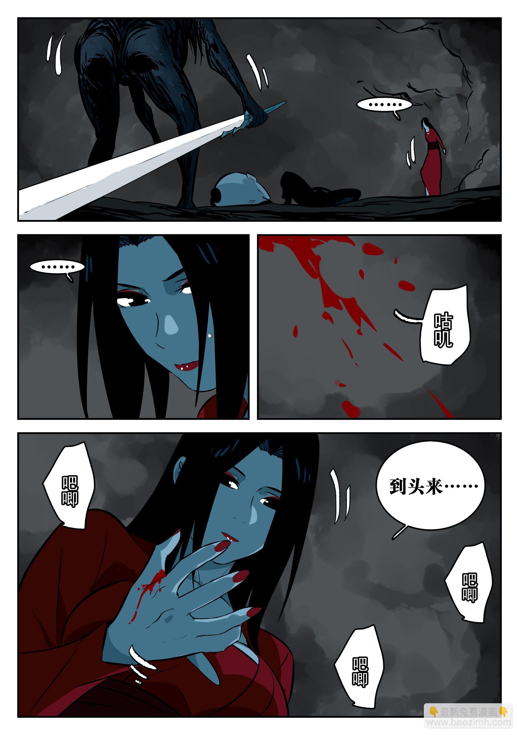 第一百二十回-蜀城之战（十九）-第137话