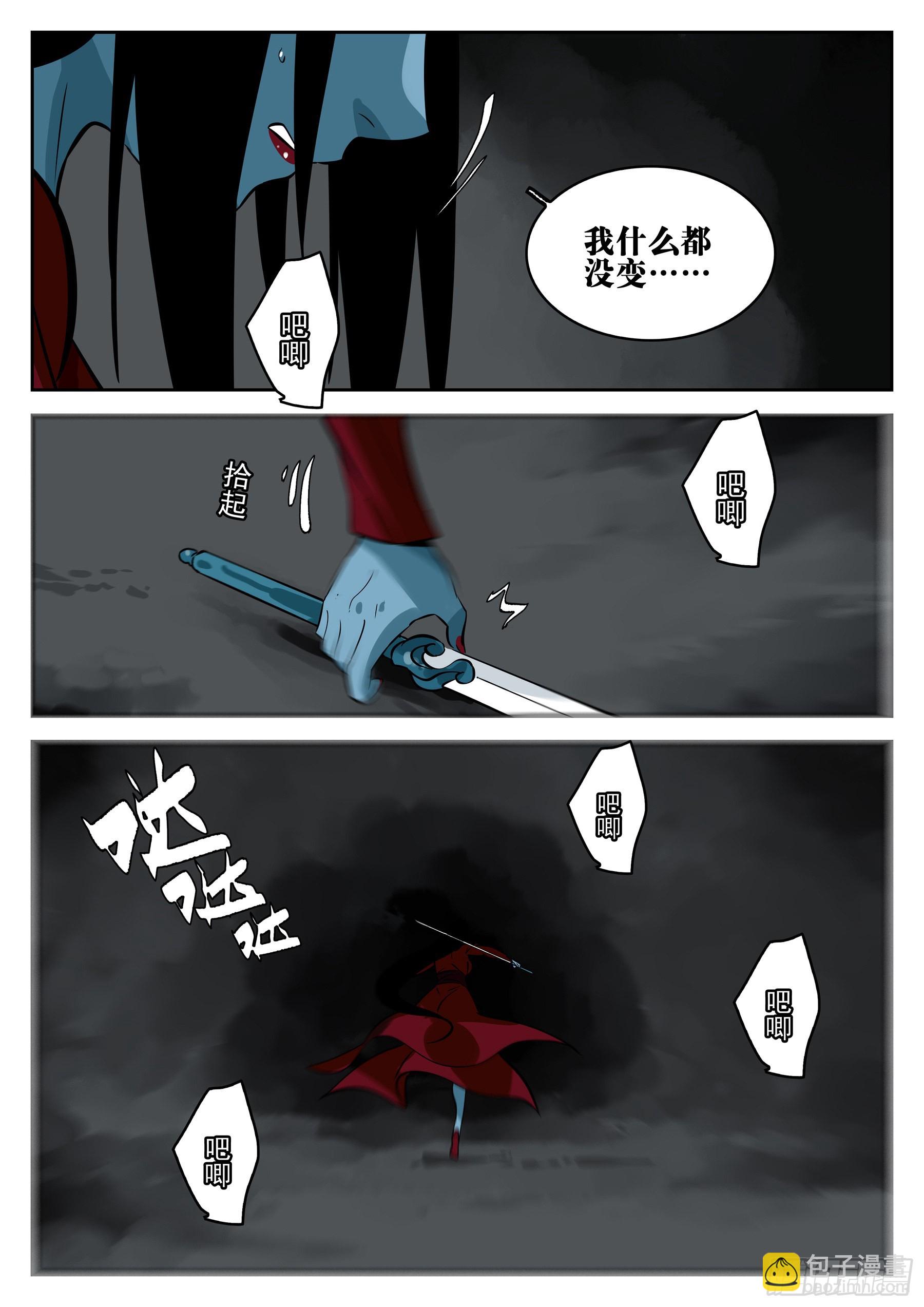 第一百二十回-蜀城之战（十九）-第137话