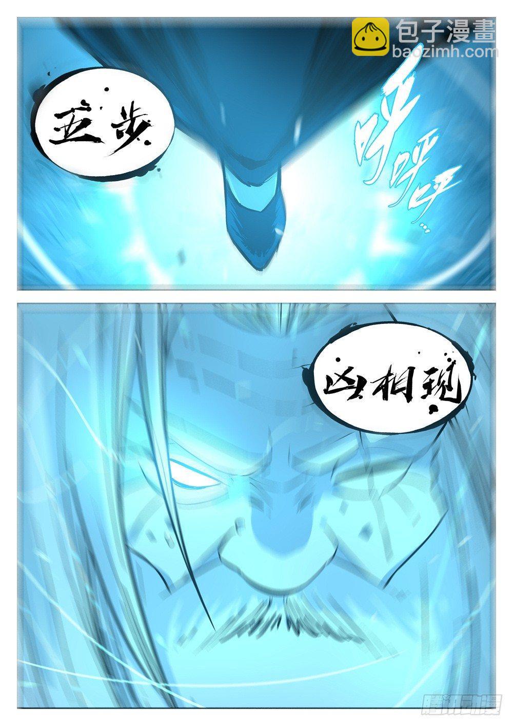 第十三回-七步剑圣（上）-第15话