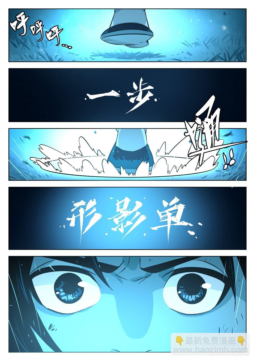 第十三回-七步剑圣（上）-第15话