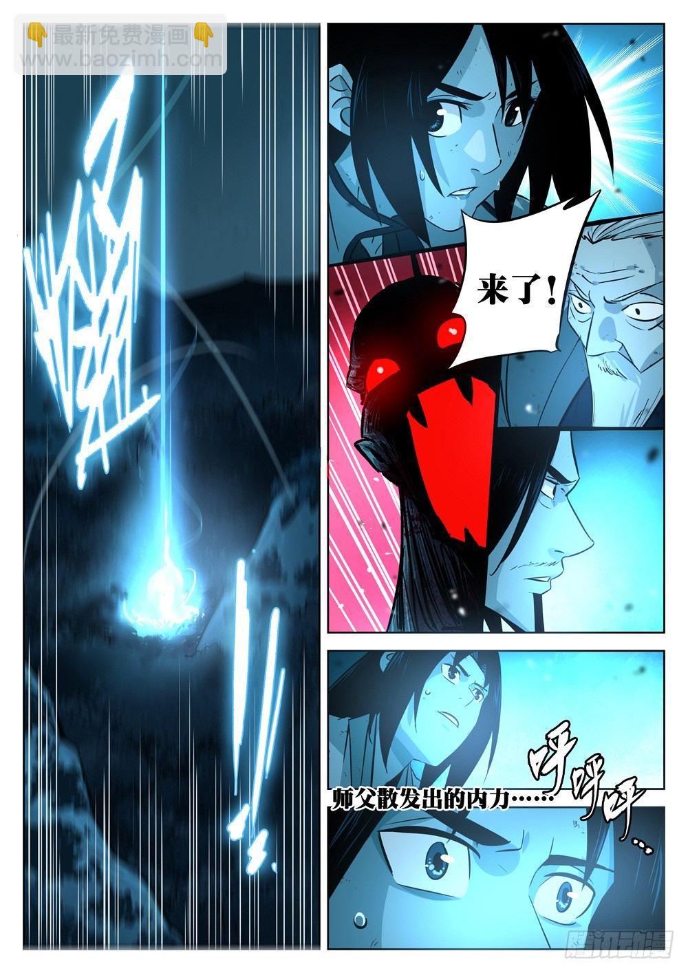 第十三回-七步剑圣（上）-第15话