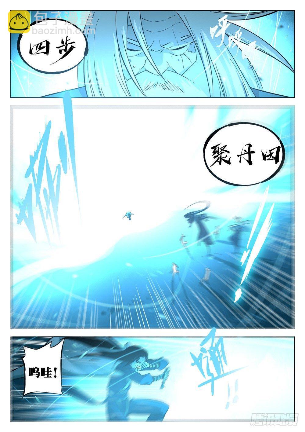 第十三回-七步剑圣（上）-第15话