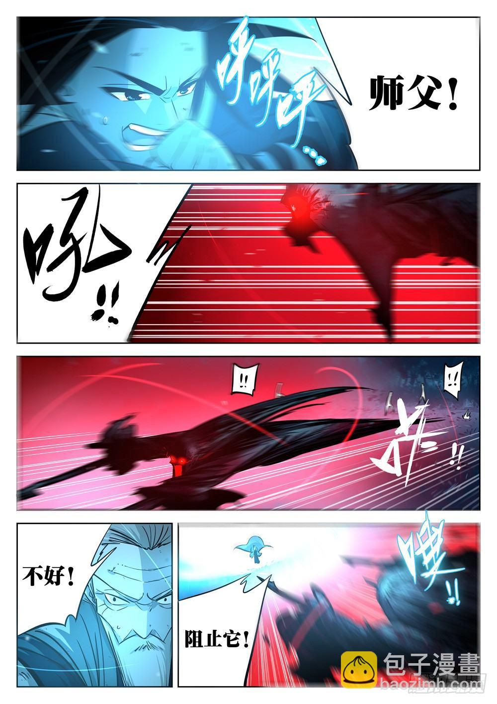 第十三回-七步剑圣（上）-第15话