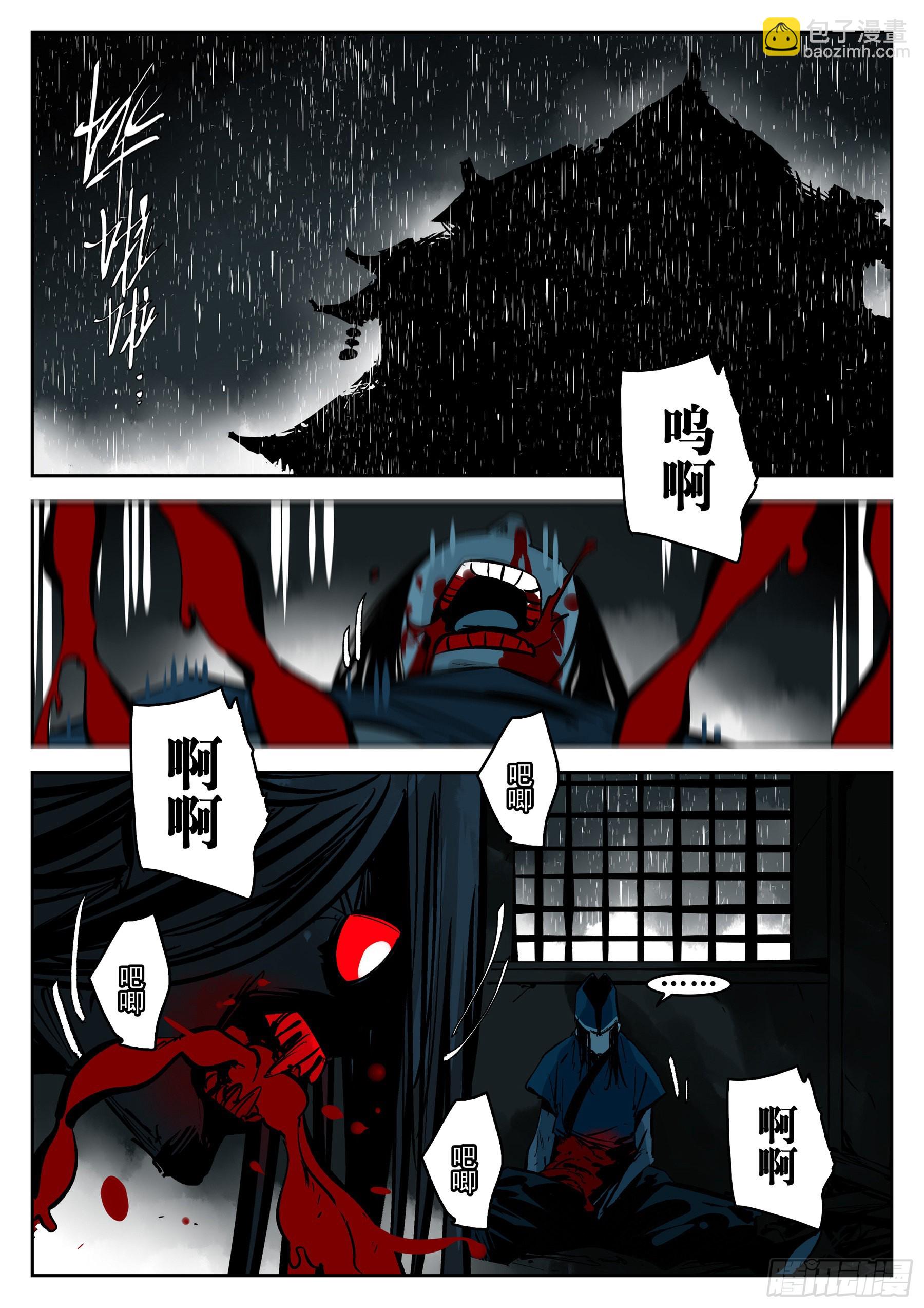 第一百二二回-蜀城之战（二一）-第139话