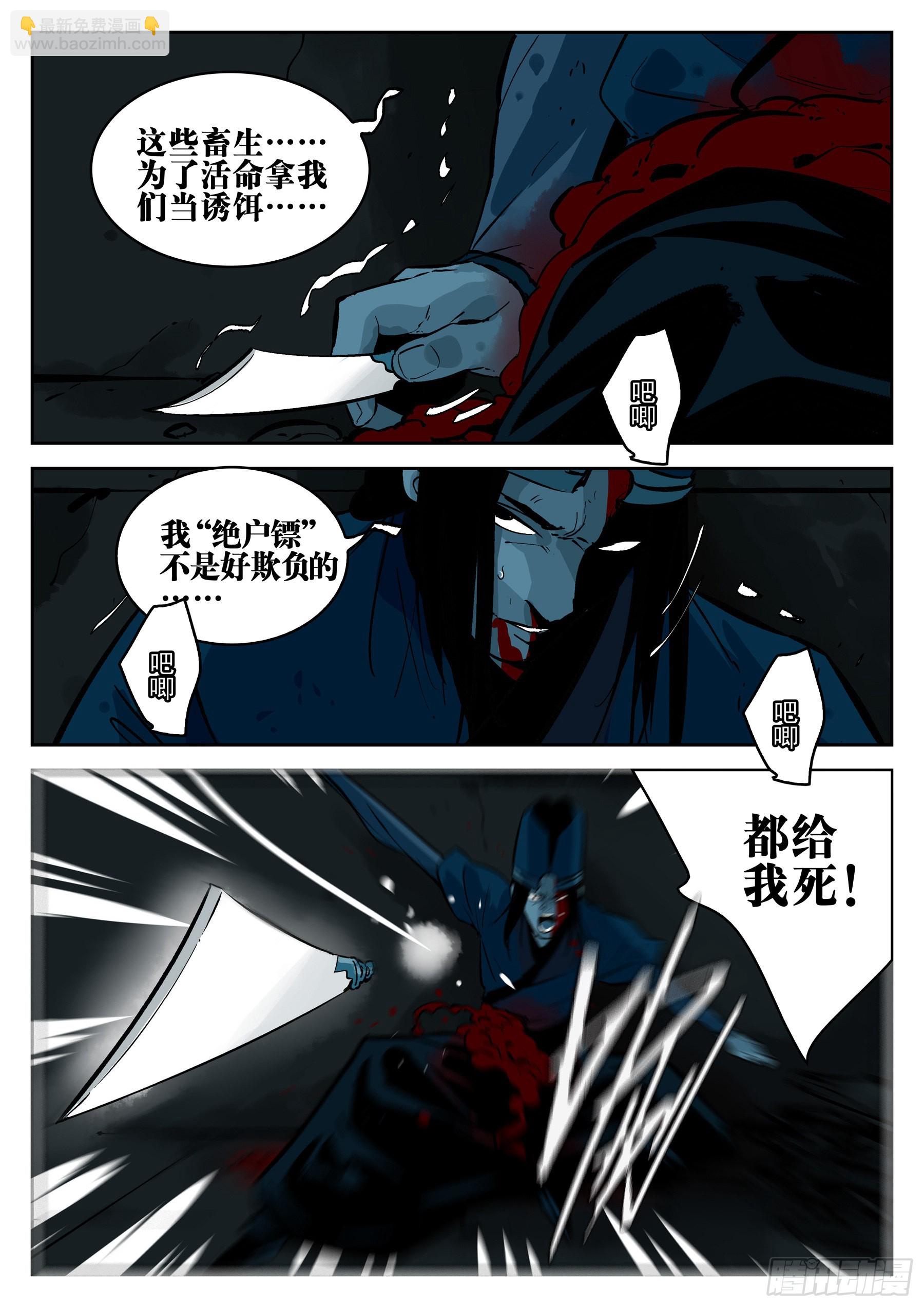 第一百二二回-蜀城之战（二一）-第139话