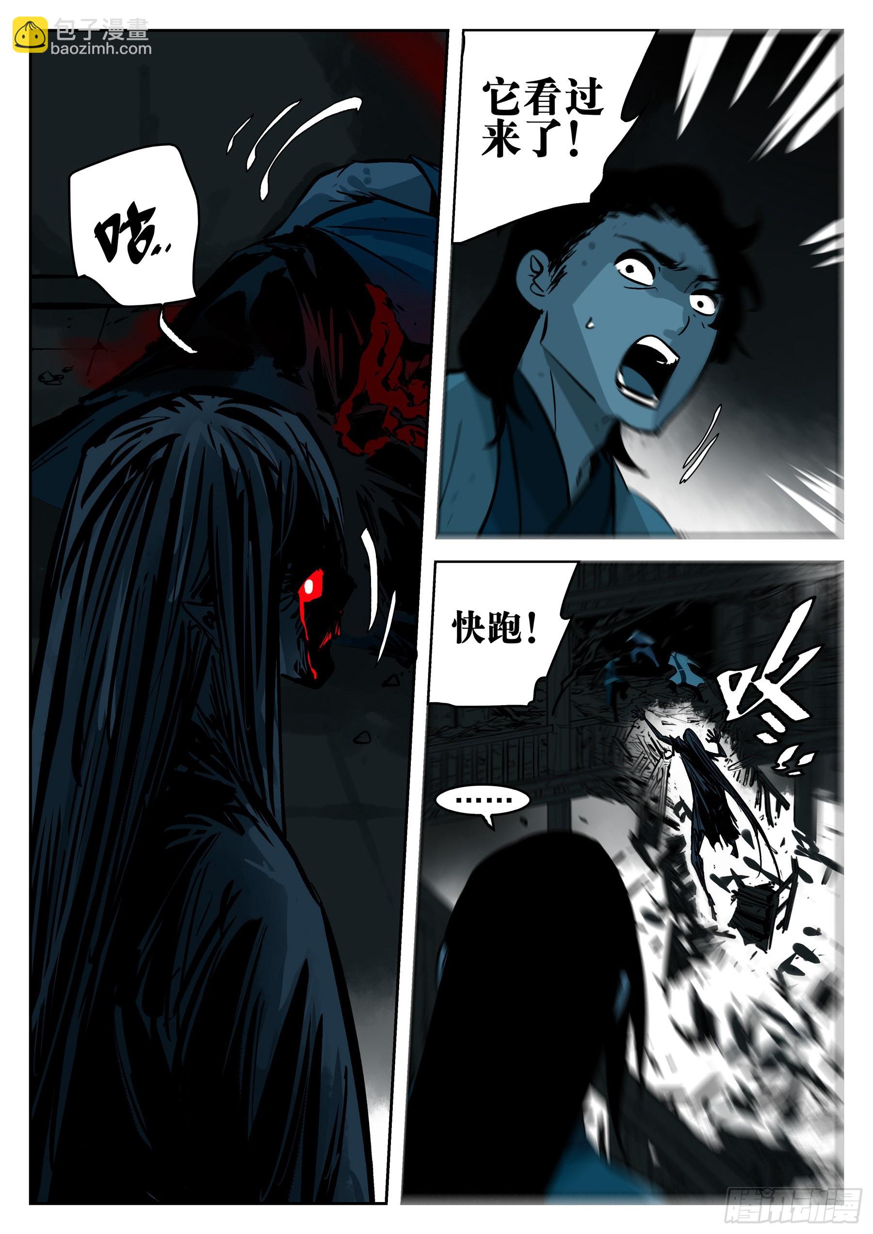 第一百二二回-蜀城之战（二一）-第139话