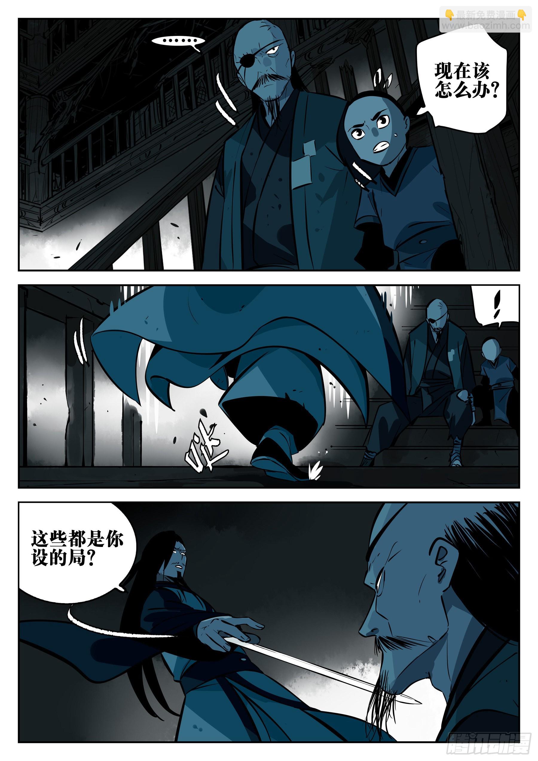 第一百二二回-蜀城之战（二一）-第139话