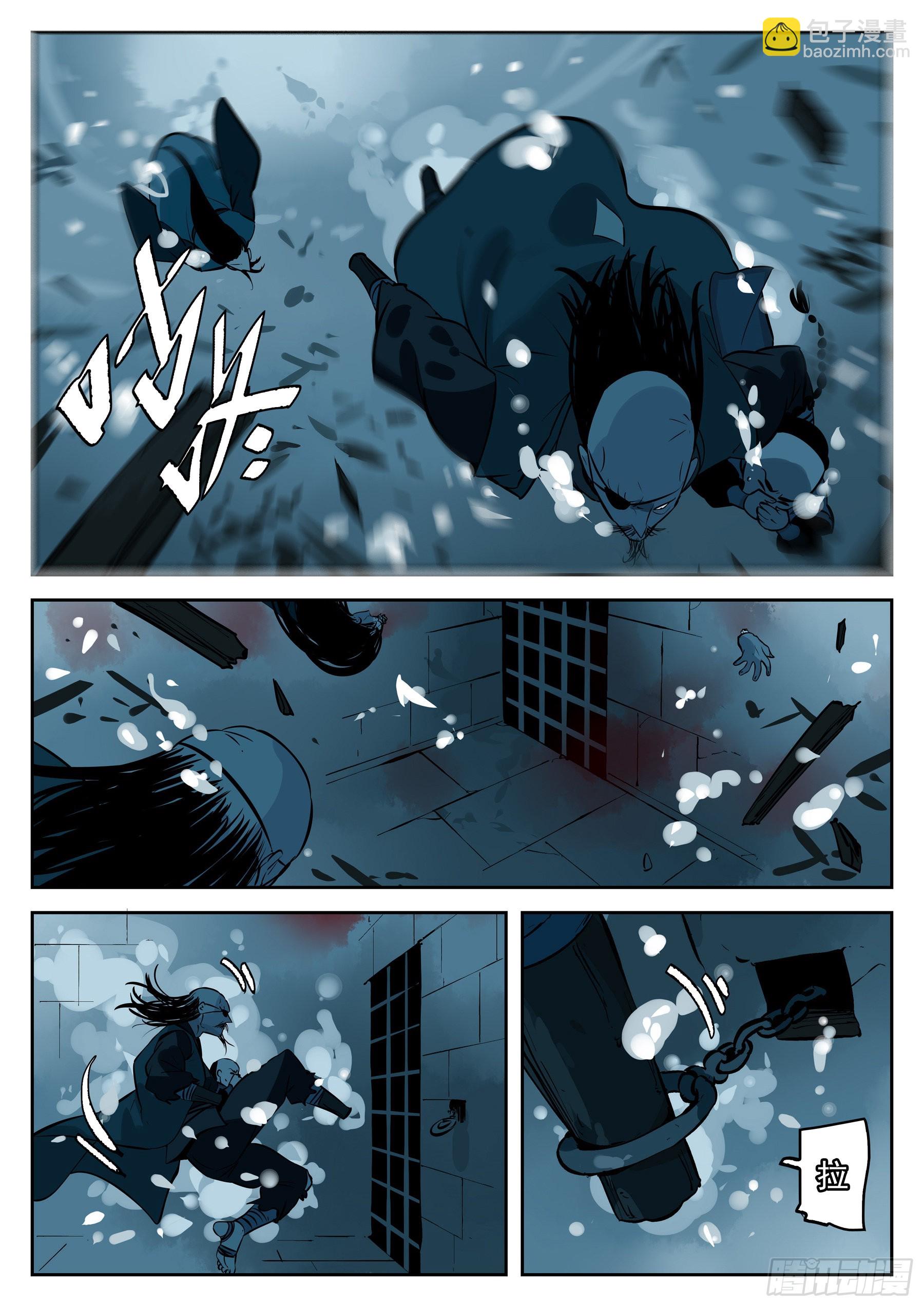 第一百二二回-蜀城之战（二一）-第139话