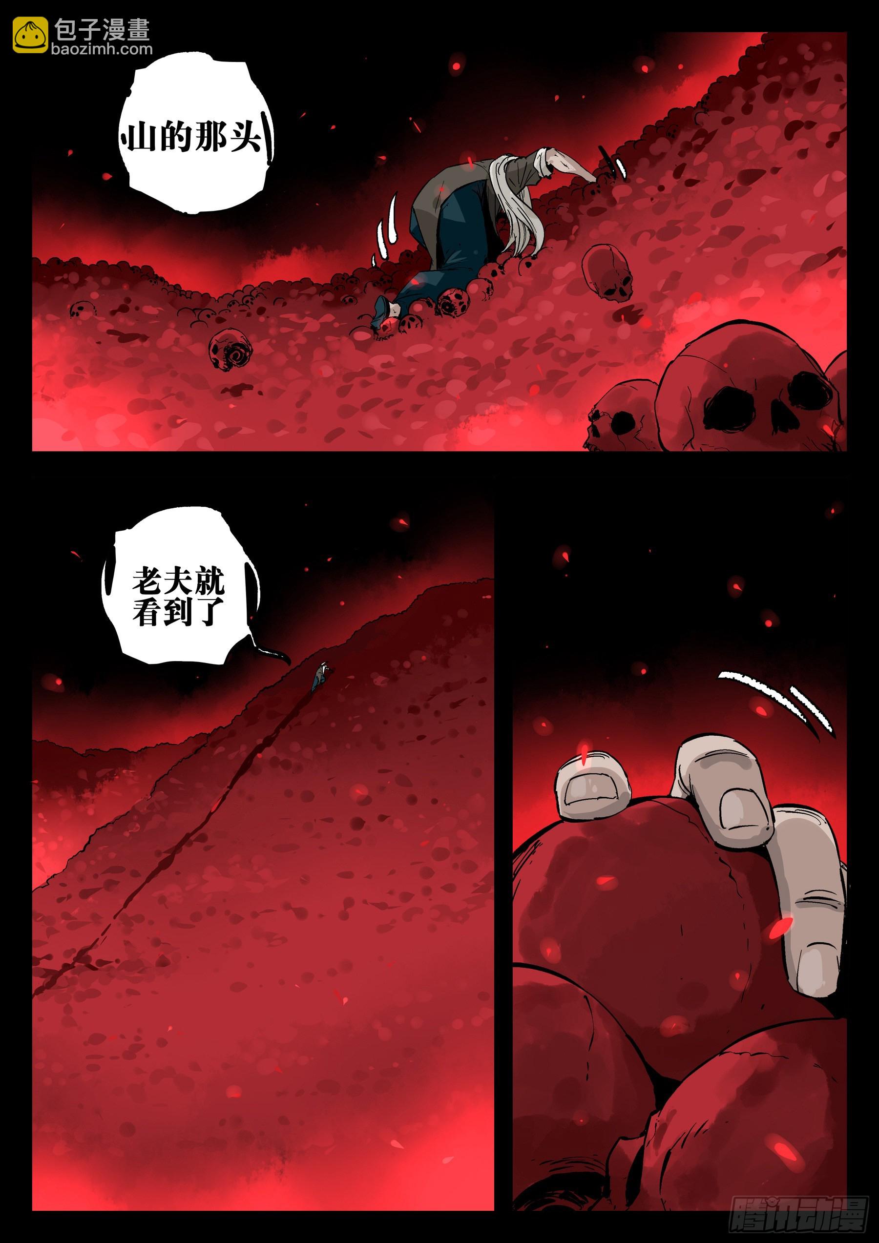 第一百二二回-蜀城之战（二一）-第139话