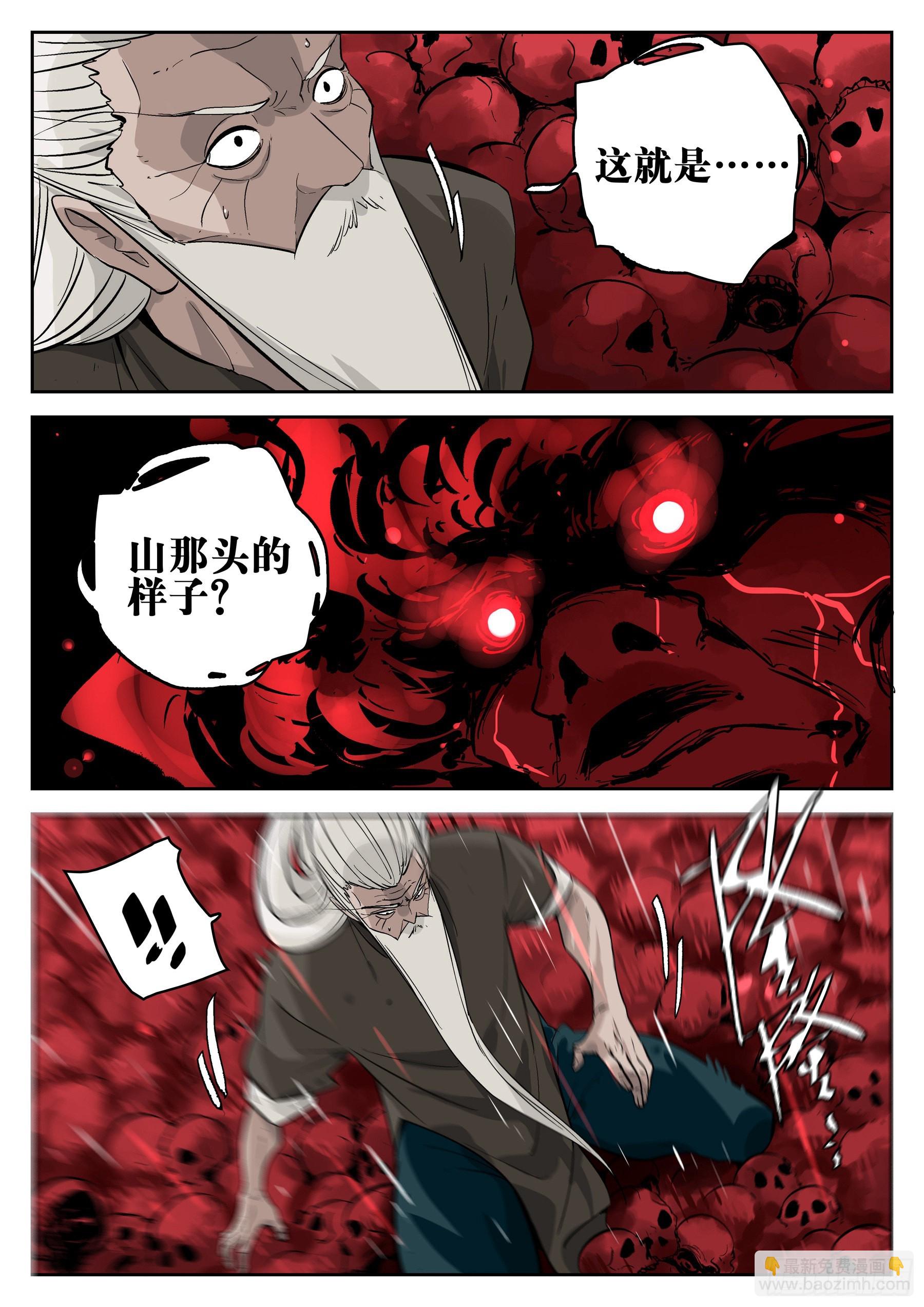 第一百二二回-蜀城之战（二一）-第139话