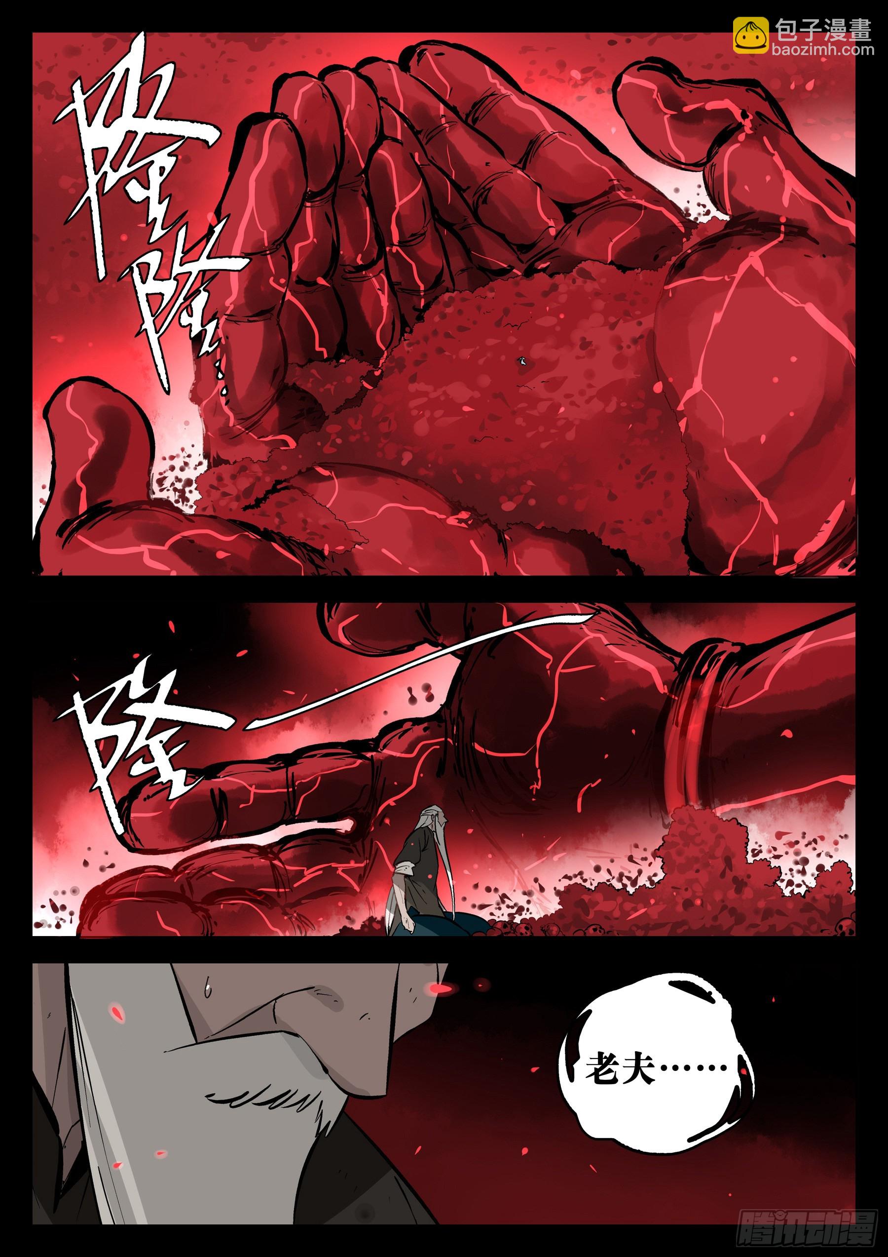 第一百二二回-蜀城之战（二一）-第139话