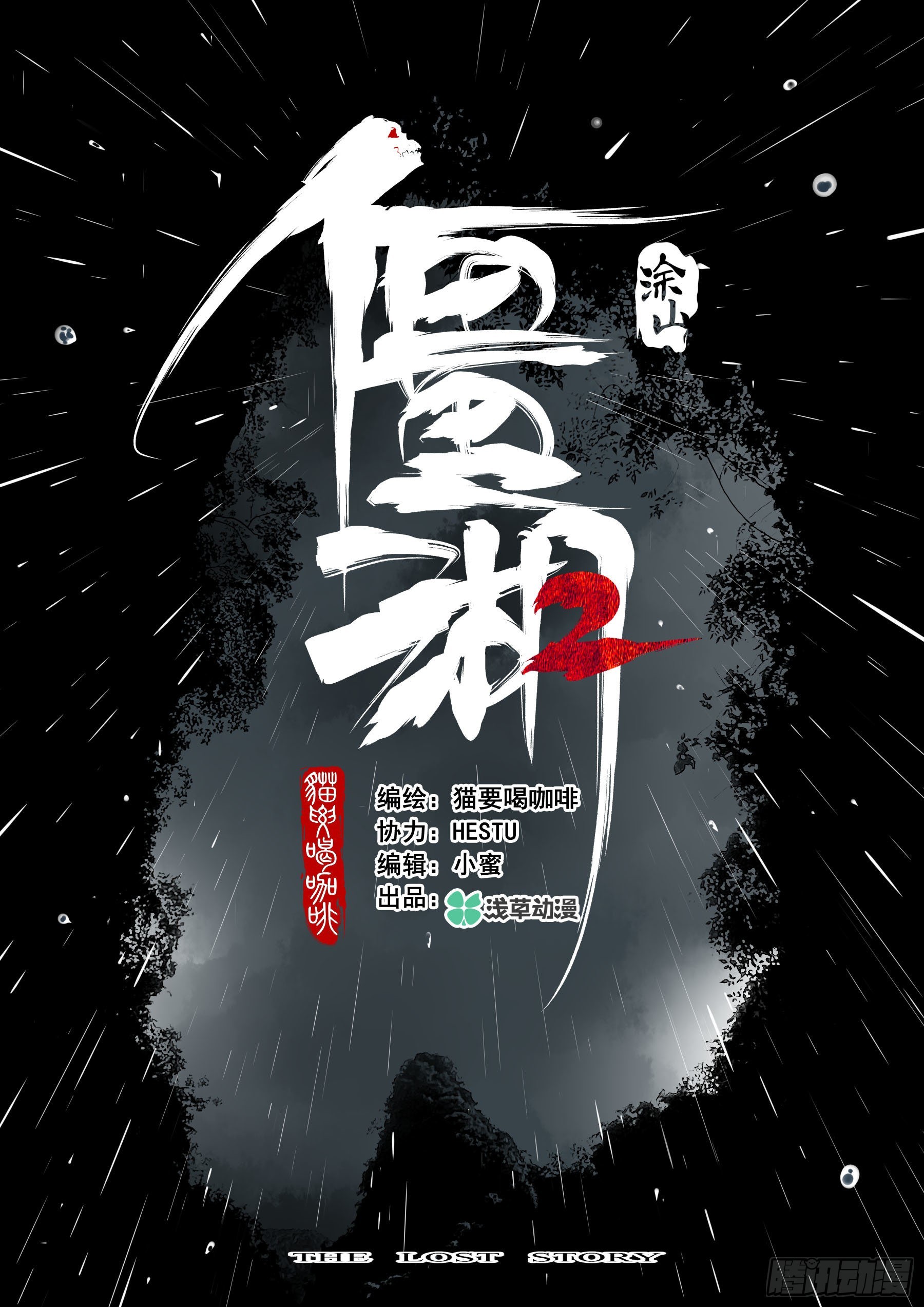 第一百二四回-蜀城之战（二三）-第141话