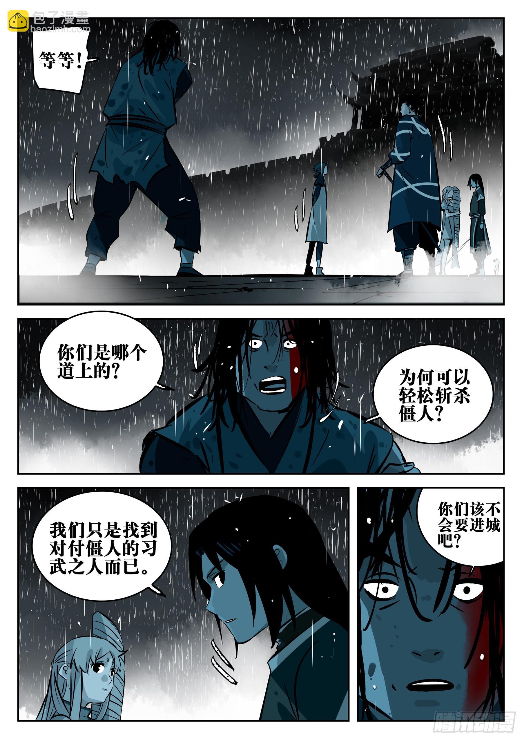 第一百二四回-蜀城之战（二三）-第141话