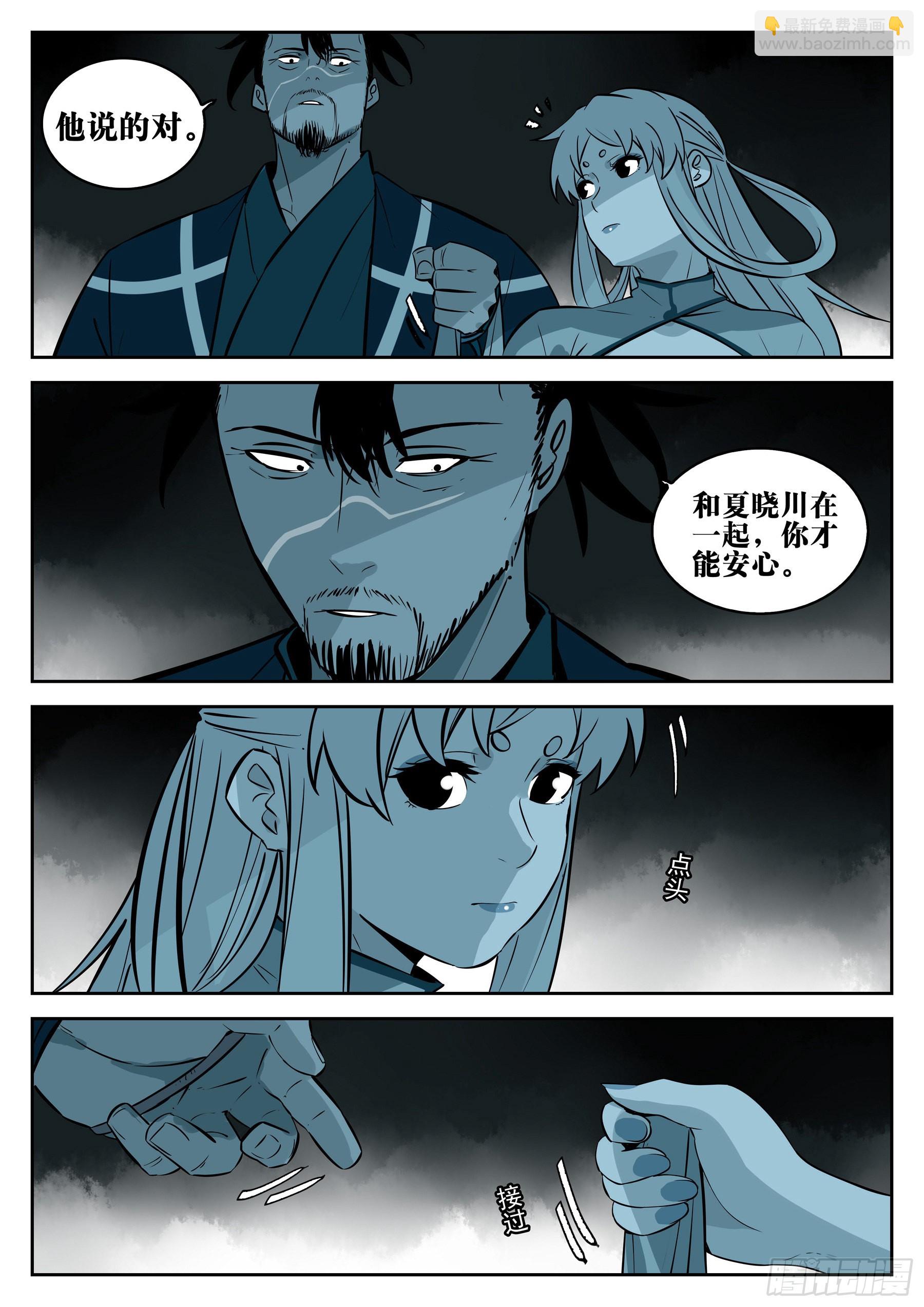 第一百二四回-蜀城之战（二三）-第141话