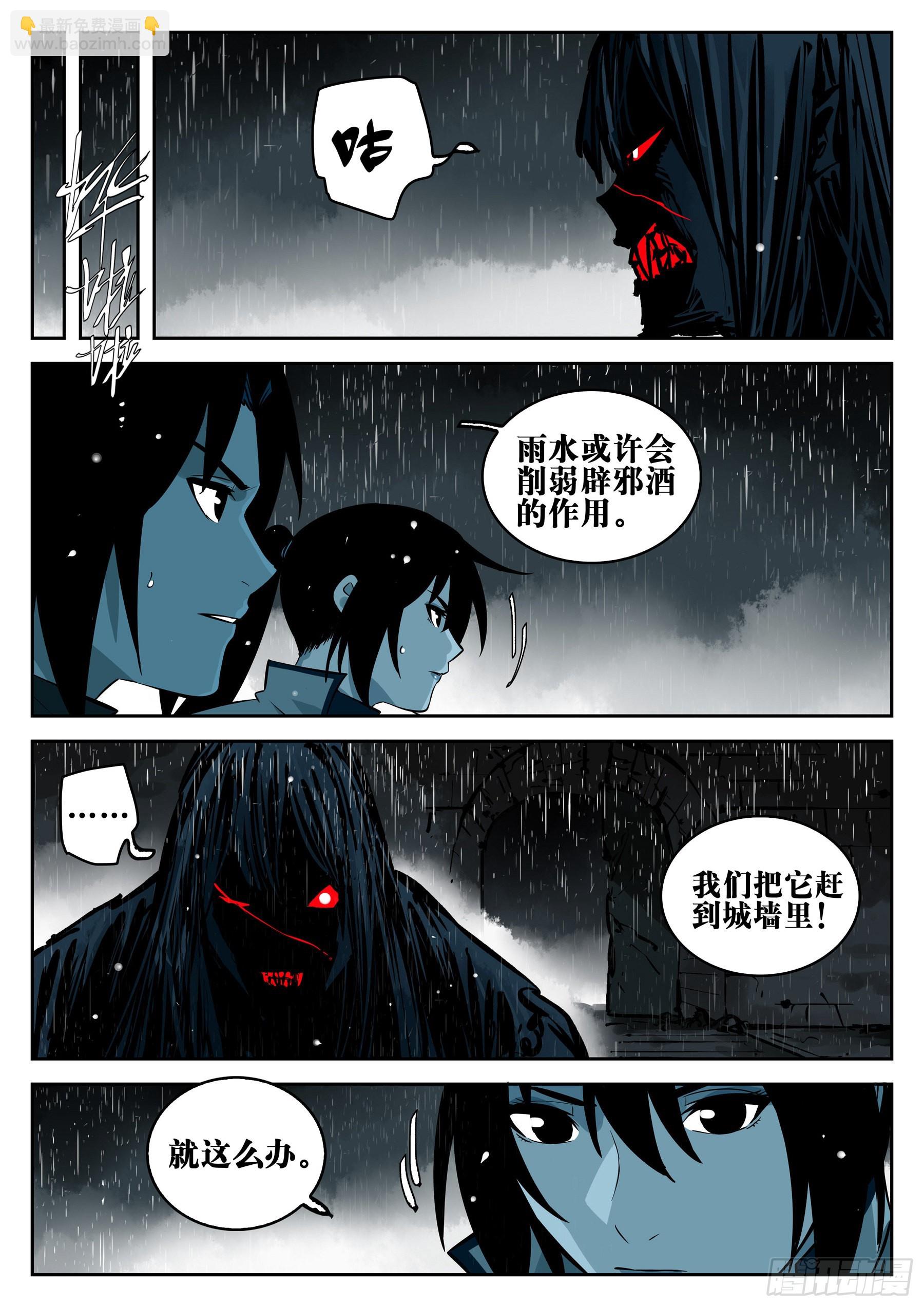 第一百二四回-蜀城之战（二三）-第141话