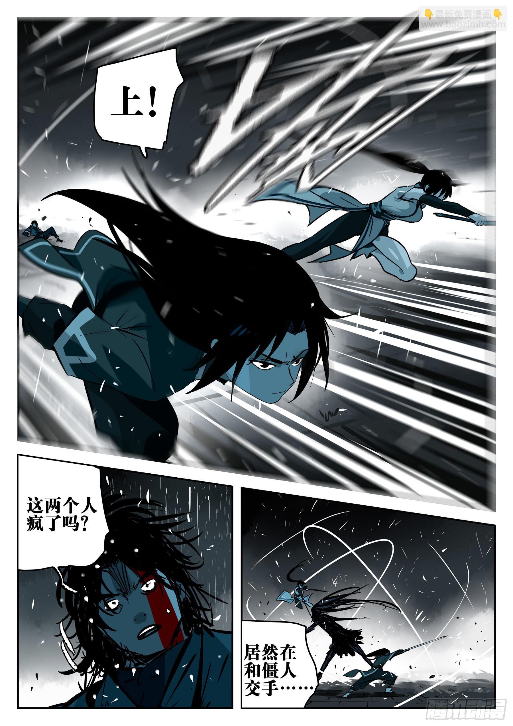 第一百二四回-蜀城之战（二三）-第141话