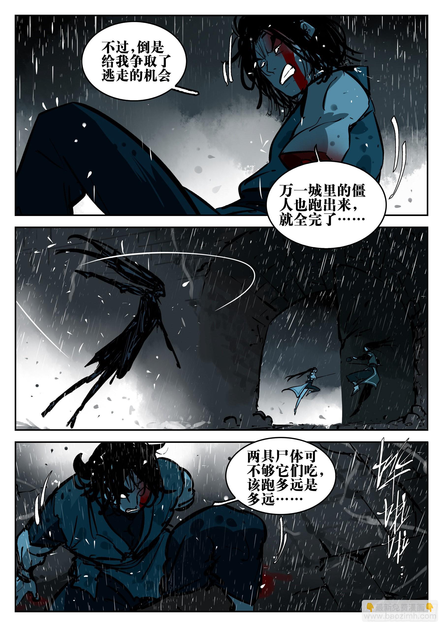 第一百二四回-蜀城之战（二三）-第141话