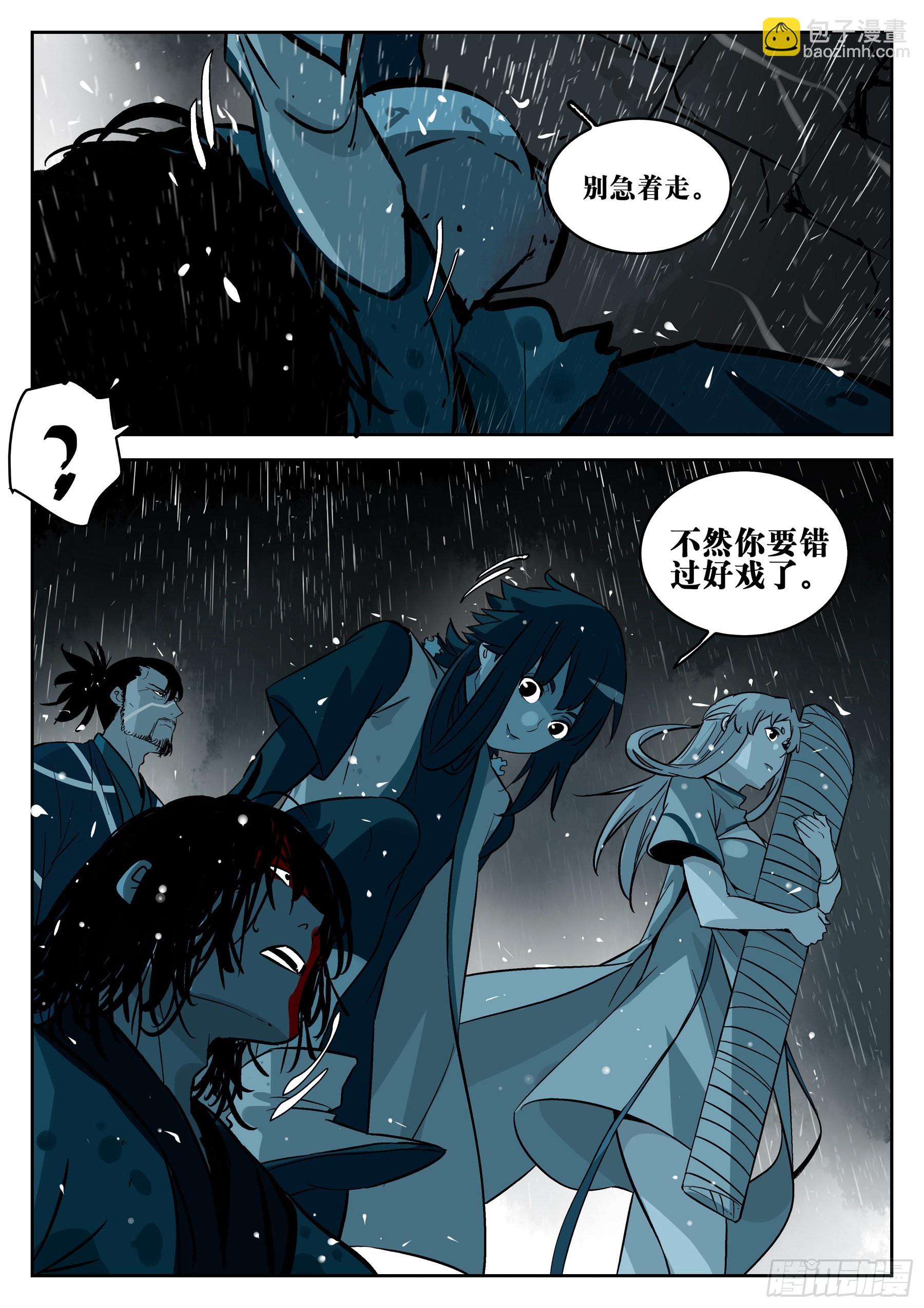 第一百二四回-蜀城之战（二三）-第141话