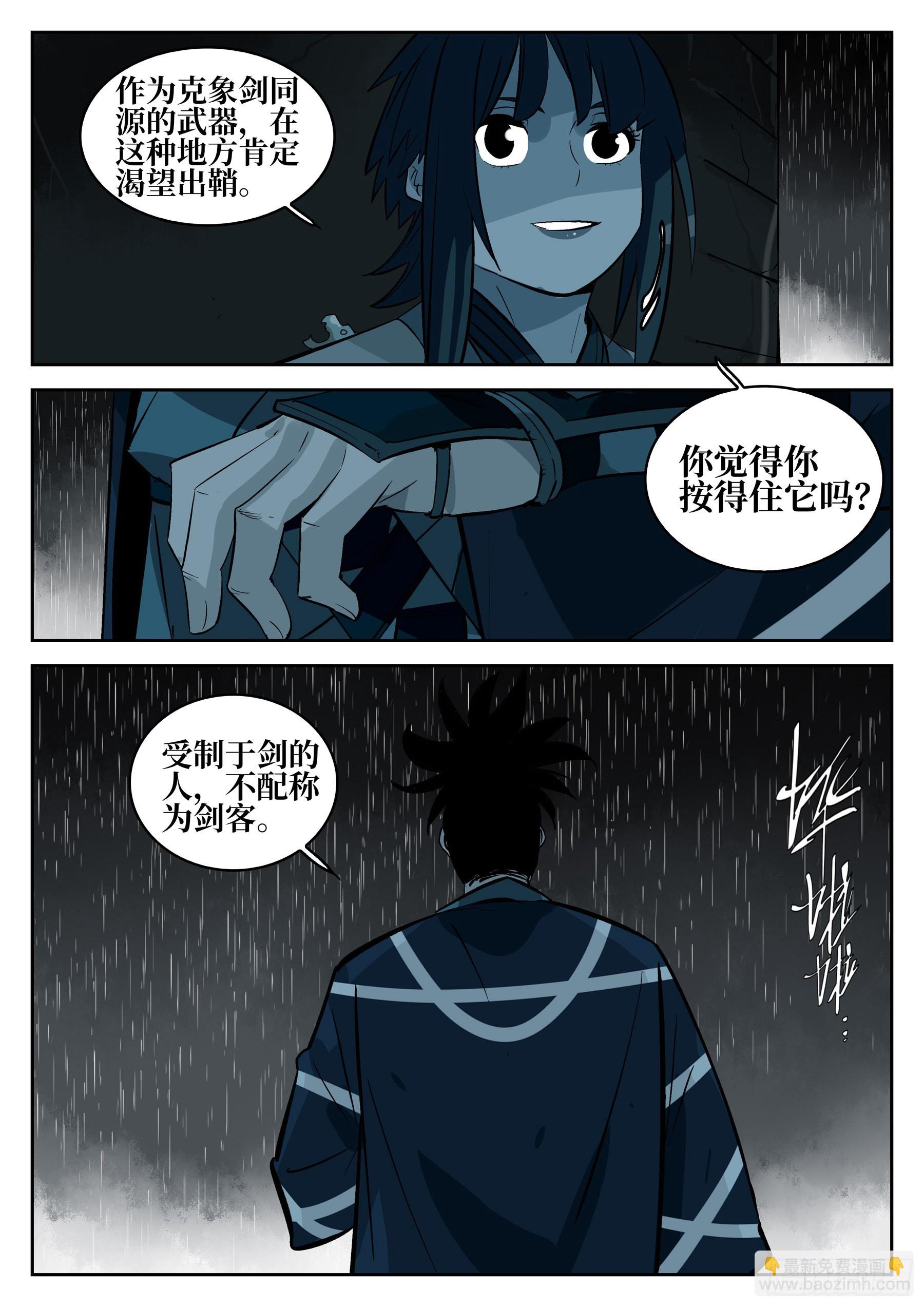 第一百二六回-蜀城之战（二五）-第143话