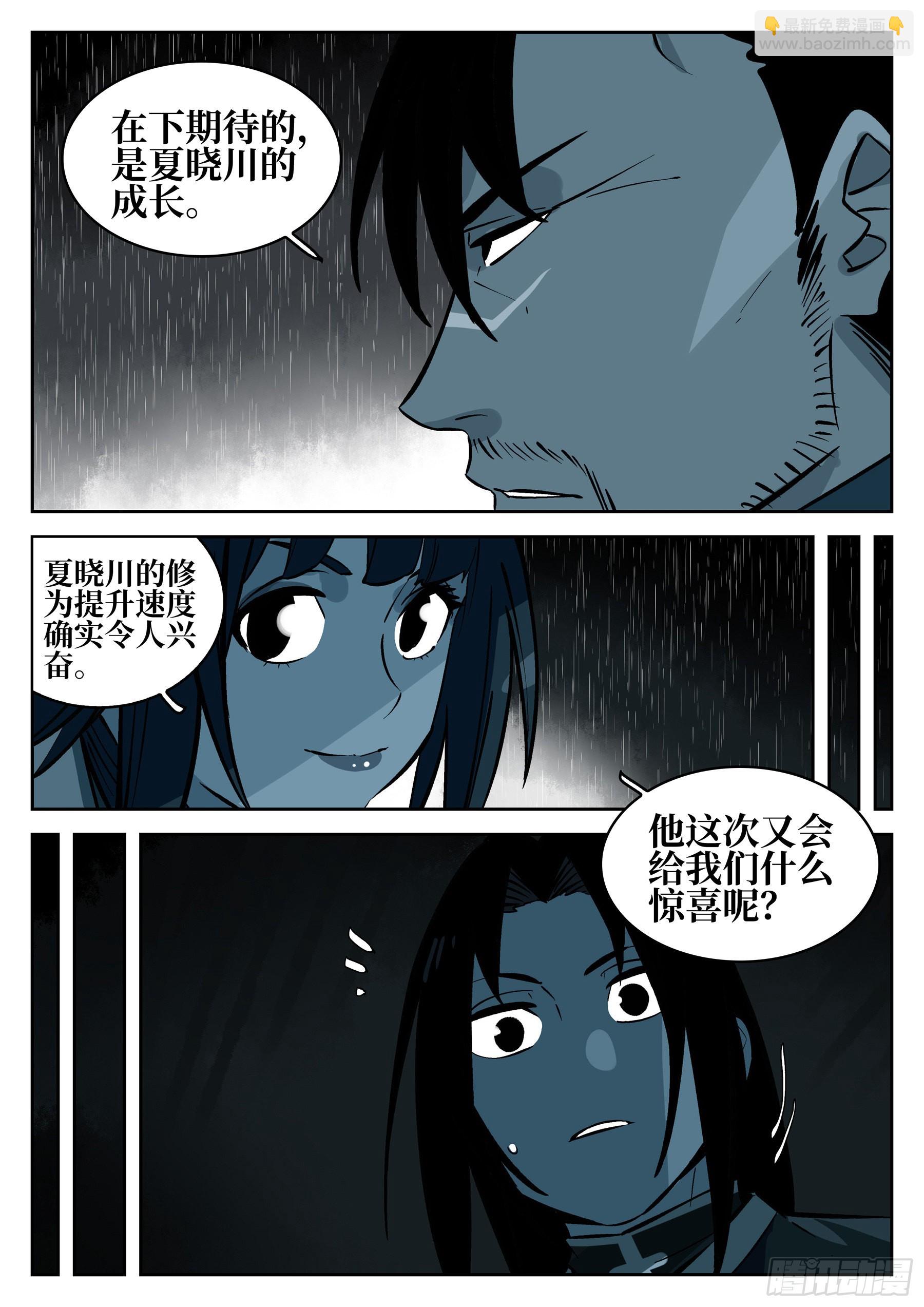 第一百二六回-蜀城之战（二五）-第143话