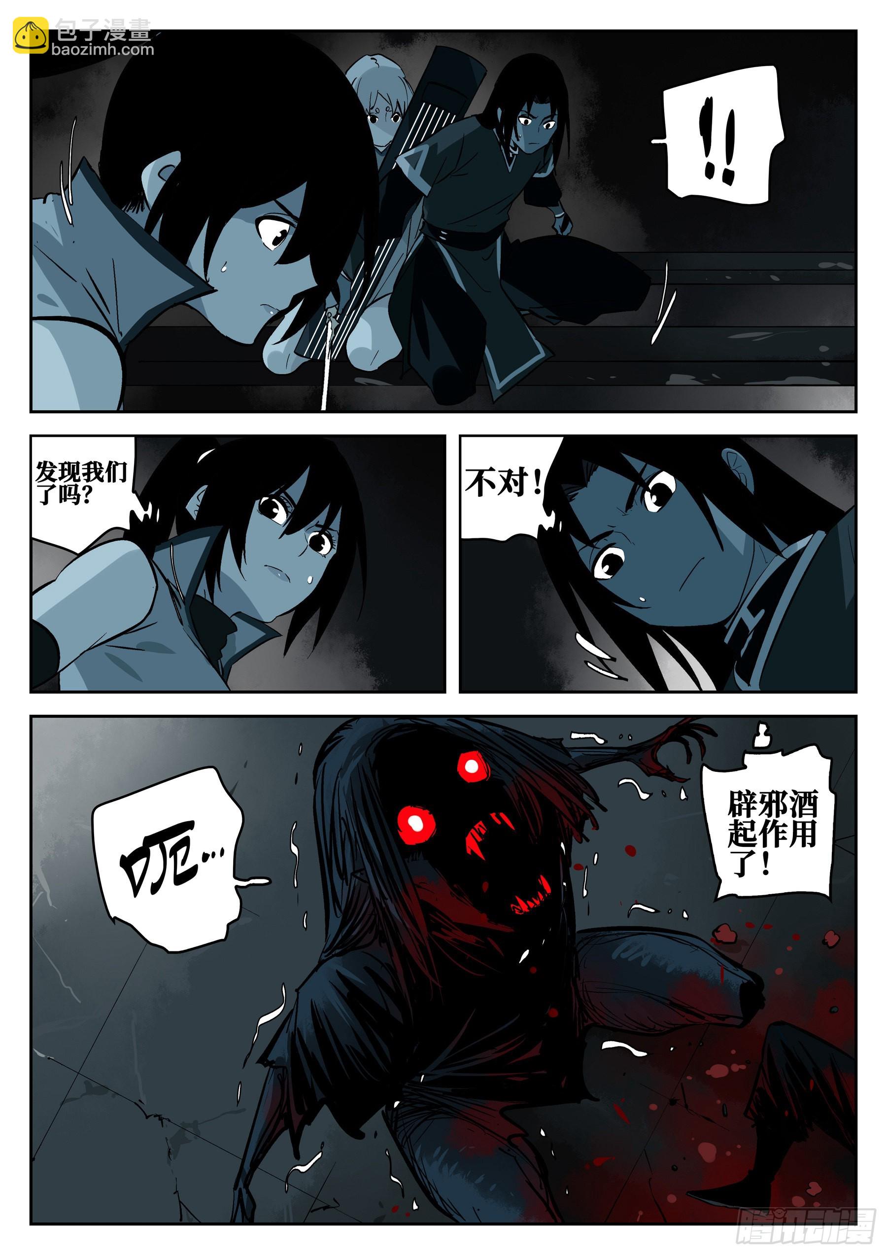 第一百二六回-蜀城之战（二五）-第143话