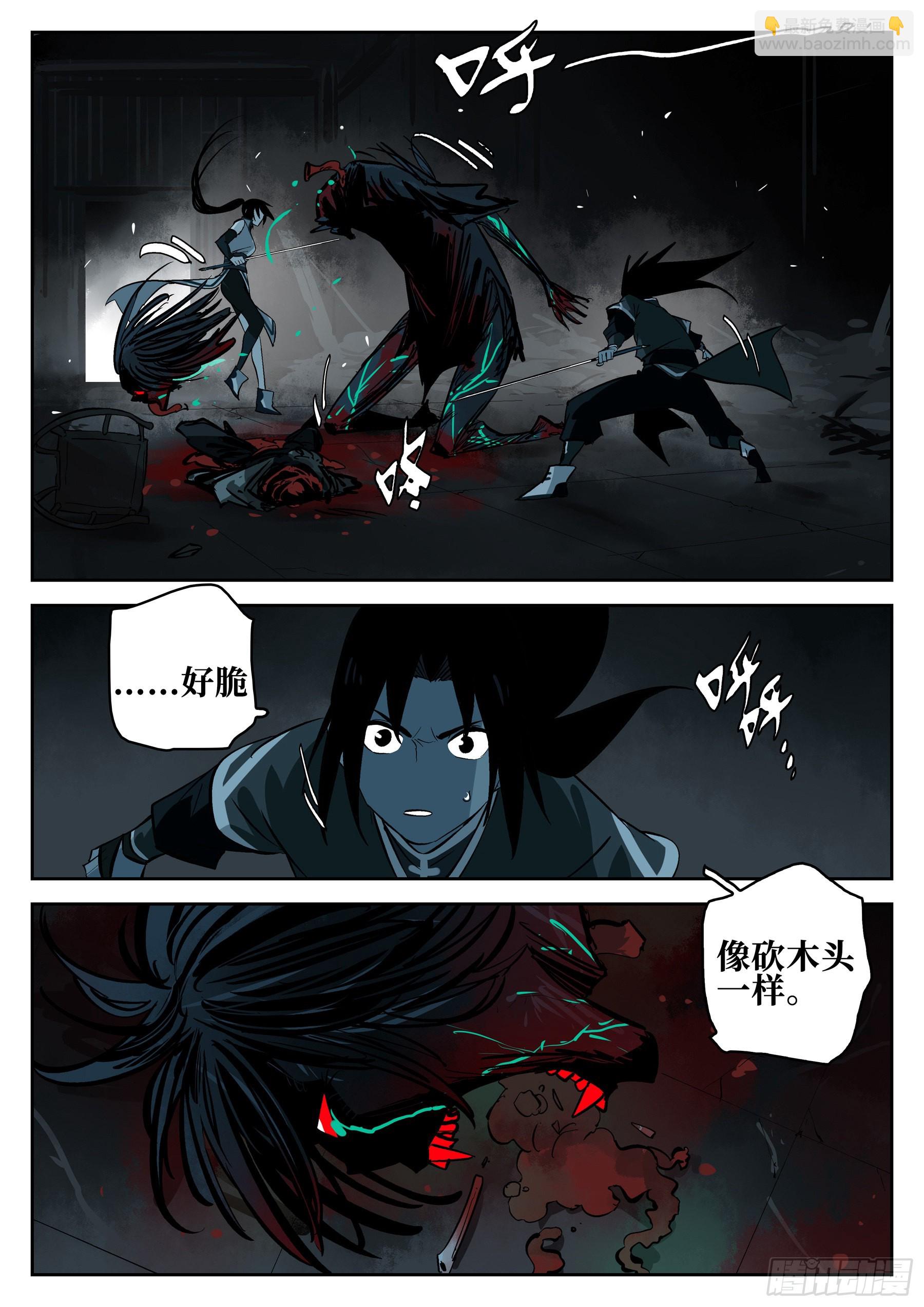 第一百二六回-蜀城之战（二五）-第143话