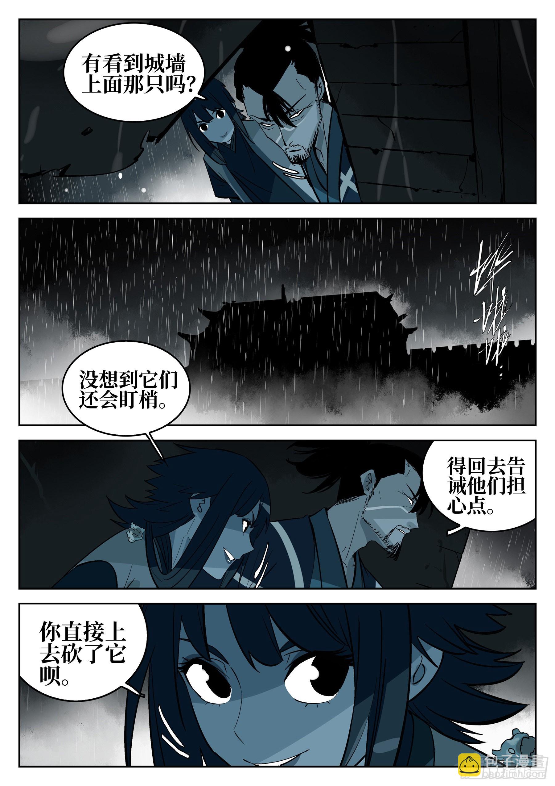 第一百二六回-蜀城之战（二五）-第143话