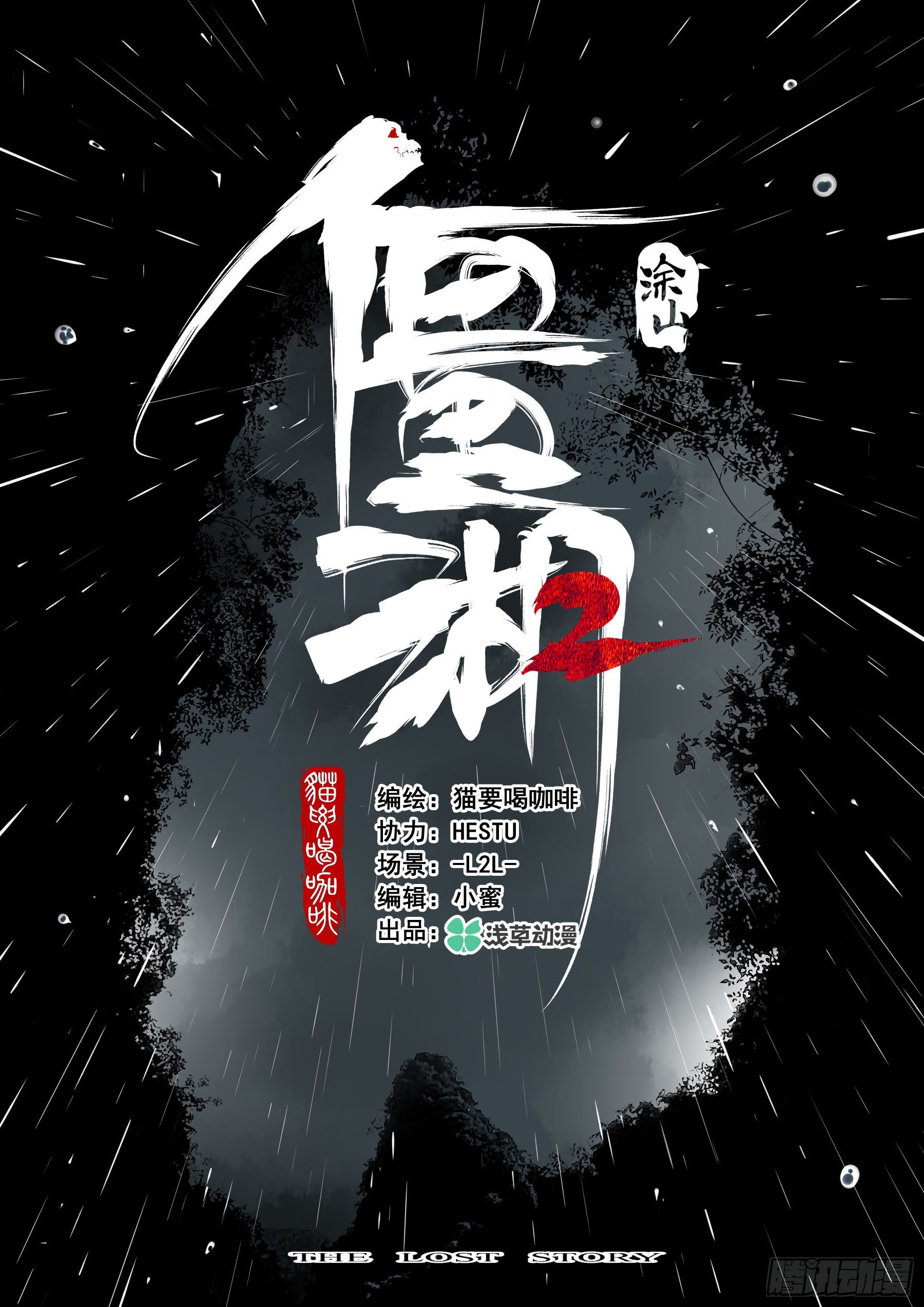 第一百二八回-蜀城之战（二七）-第145话