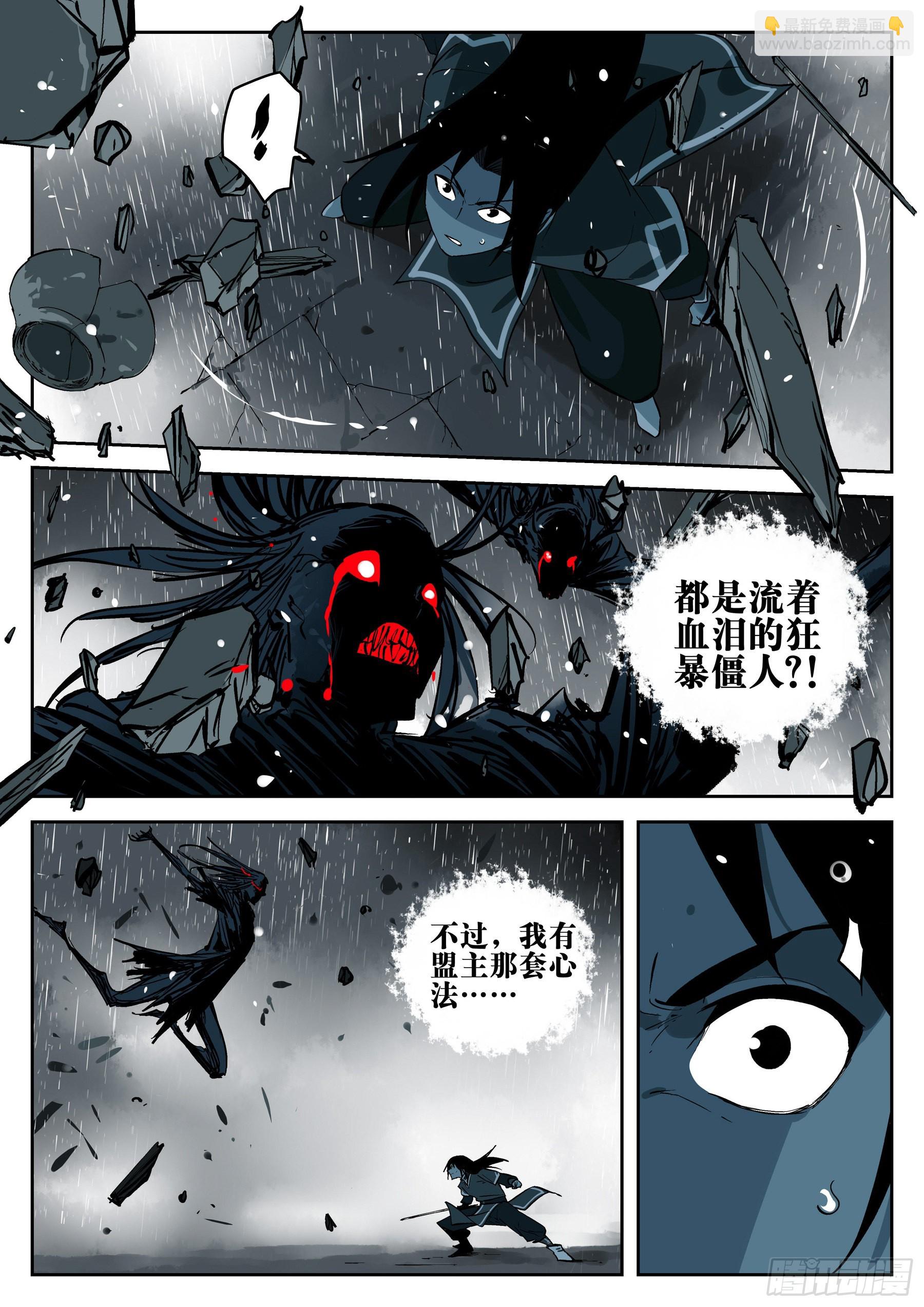 第一百二八回-蜀城之战（二七）-第145话