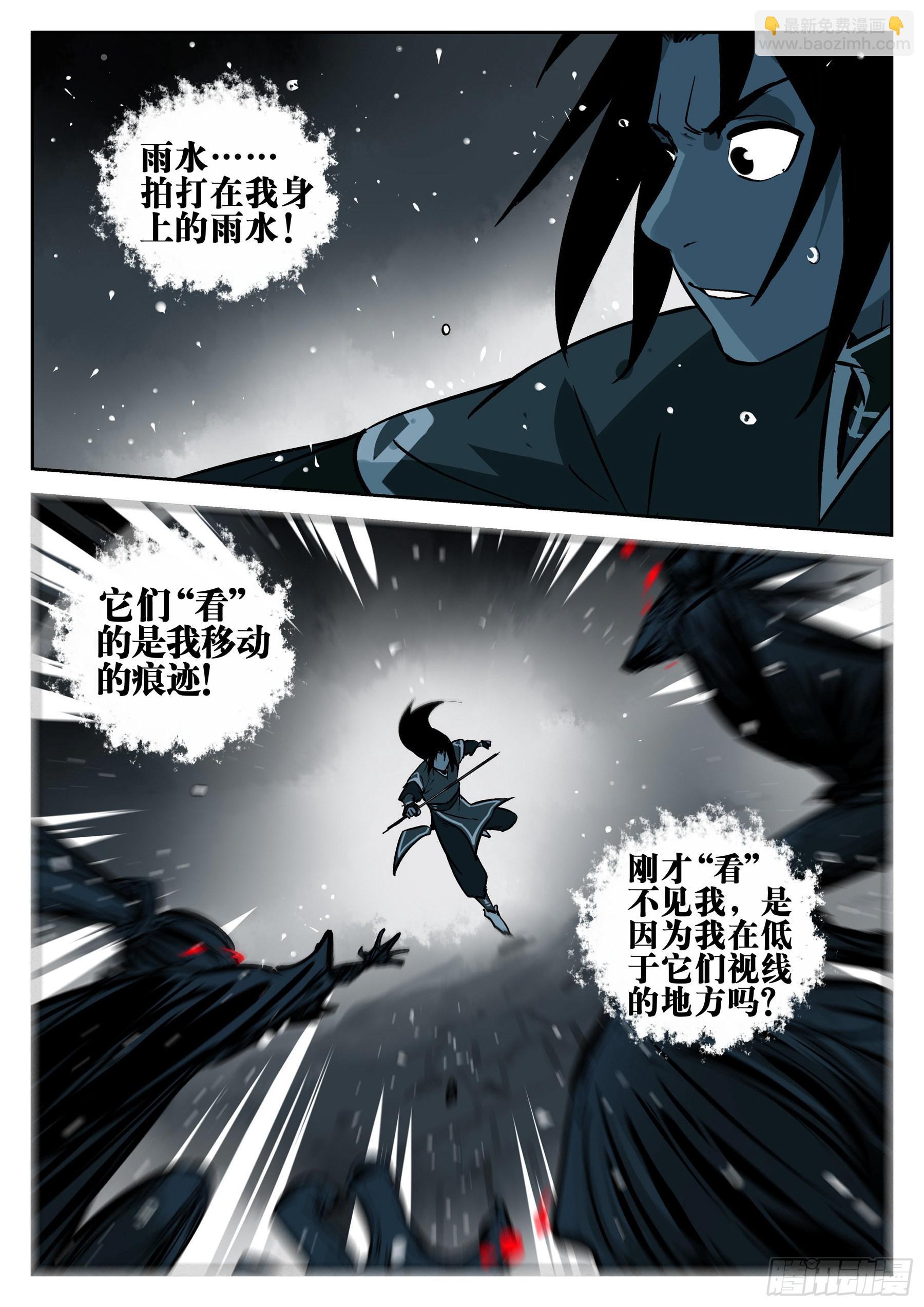 第一百二八回-蜀城之战（二七）-第145话