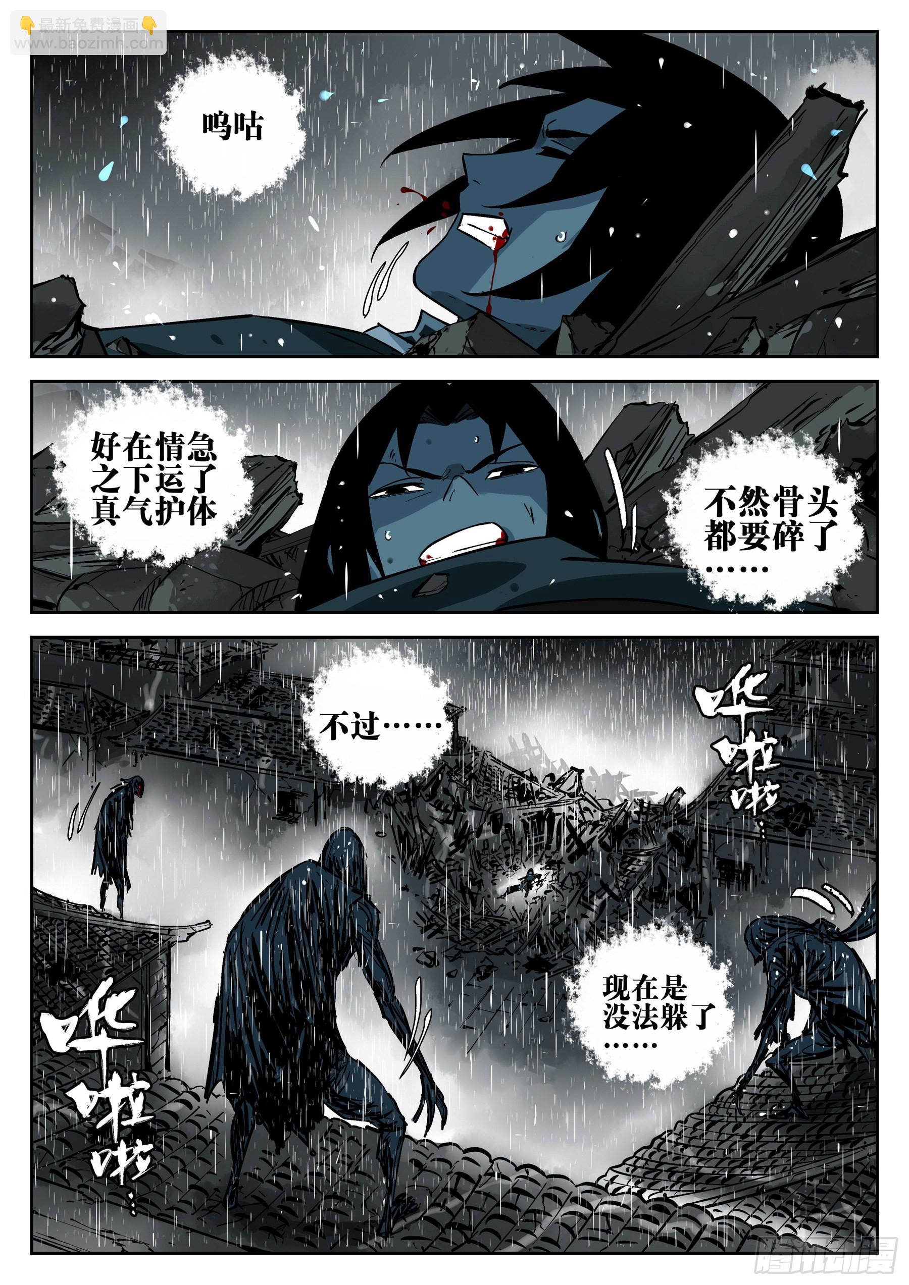 第一百二八回-蜀城之战（二七）-第145话