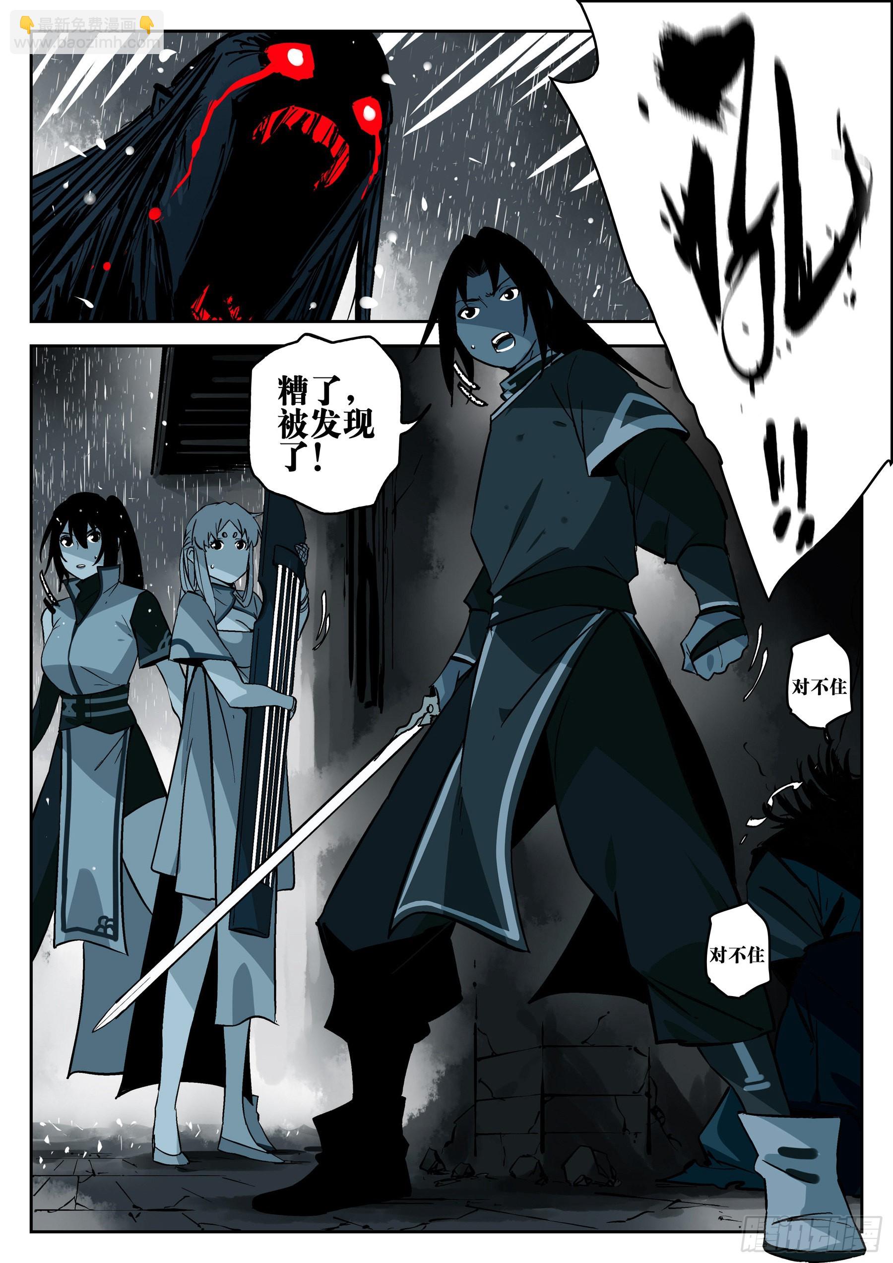 第一百二八回-蜀城之战（二七）-第145话