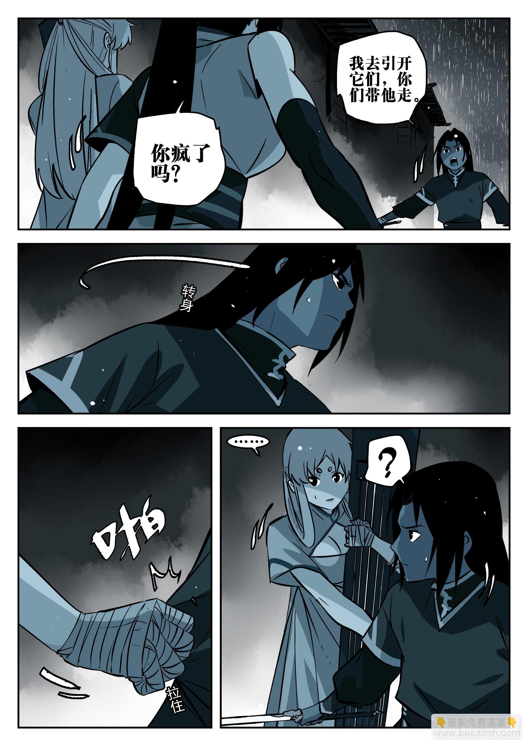 第一百二八回-蜀城之战（二七）-第145话