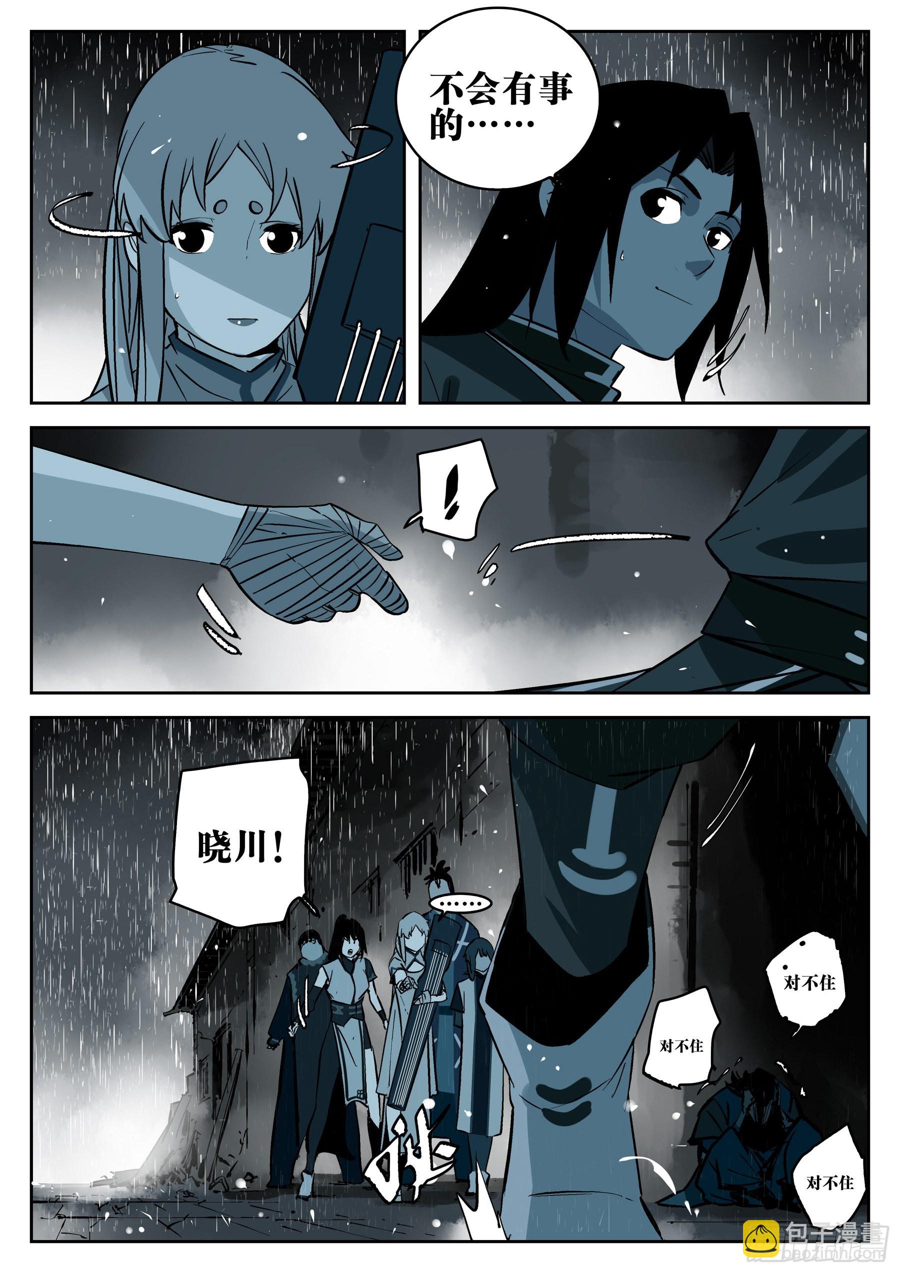 第一百二八回-蜀城之战（二七）-第145话