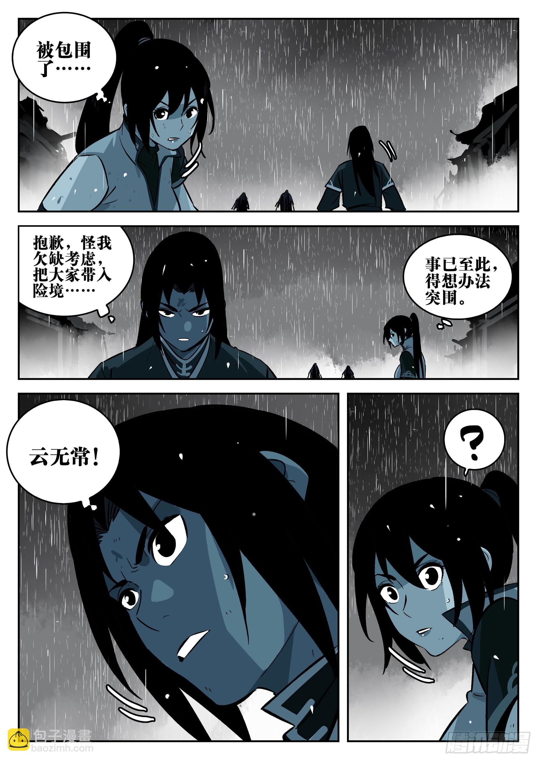 第一百三十回-蜀城之战（二九）-第147话