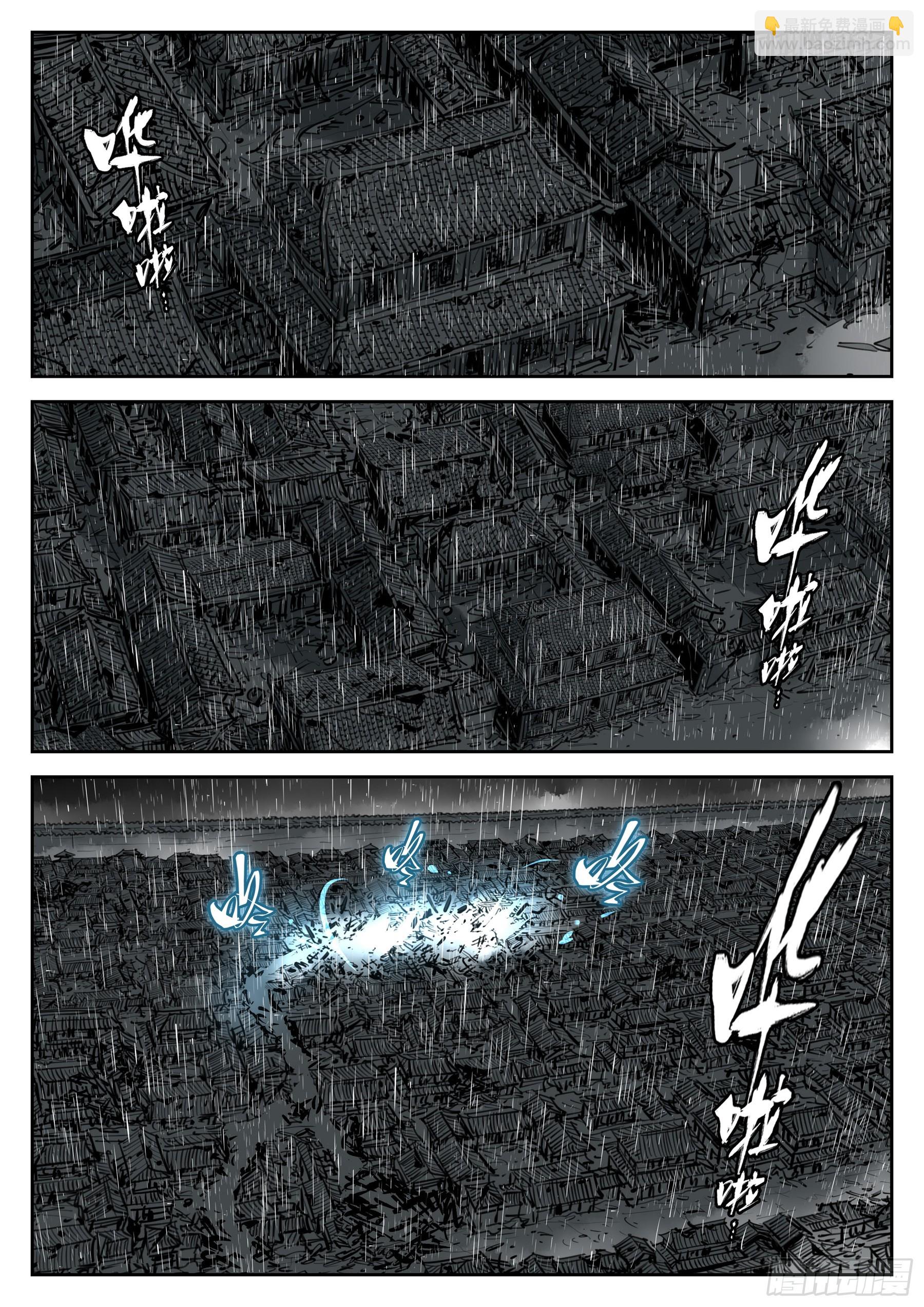 第一百三十回-蜀城之战（二九）-第147话