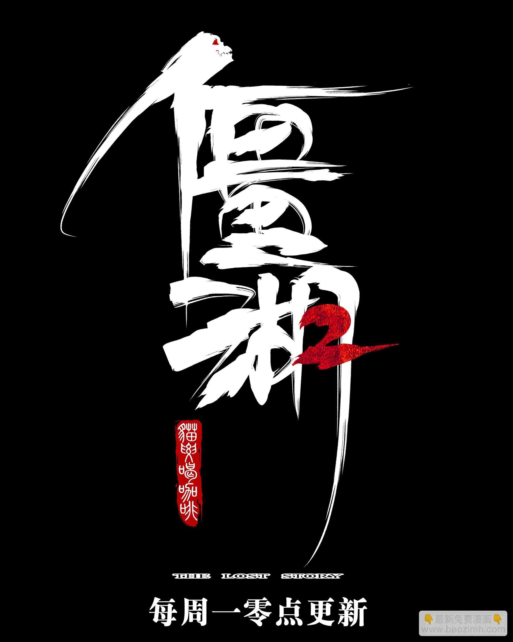 第一百三十回-蜀城之战（二九）-第147话