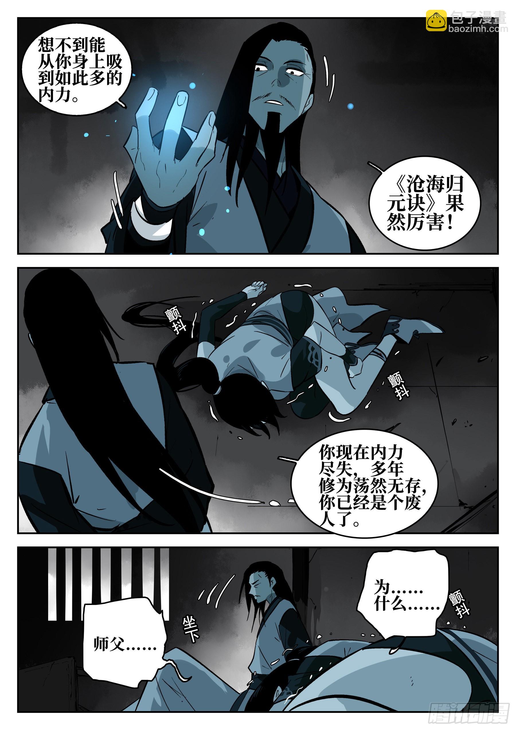 第一百三二回-蜀城之战（三一）-第149话